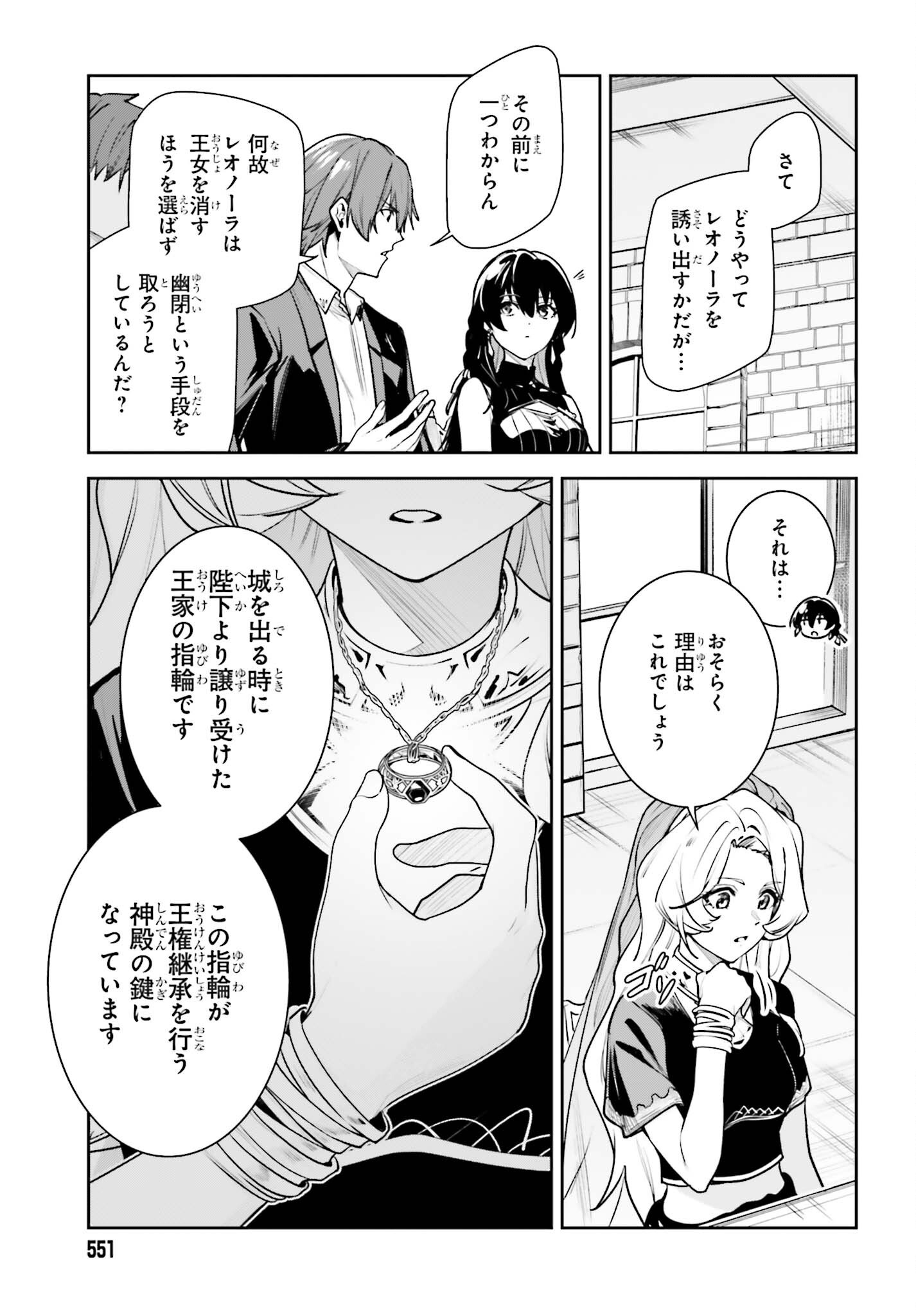 Unnamed Memory Chapter 58 15ページ