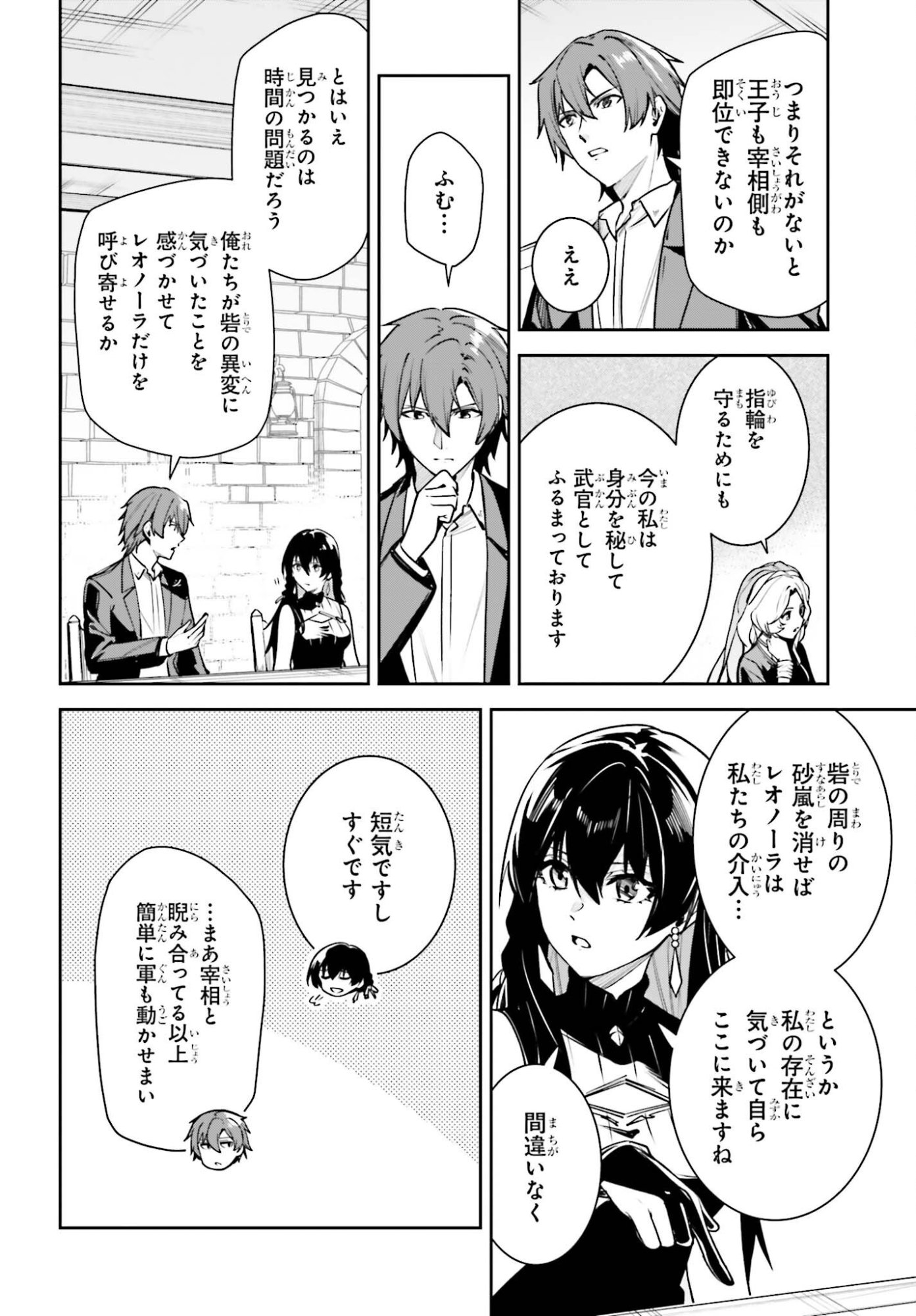 Unnamed Memory Chapter 58 16ページ