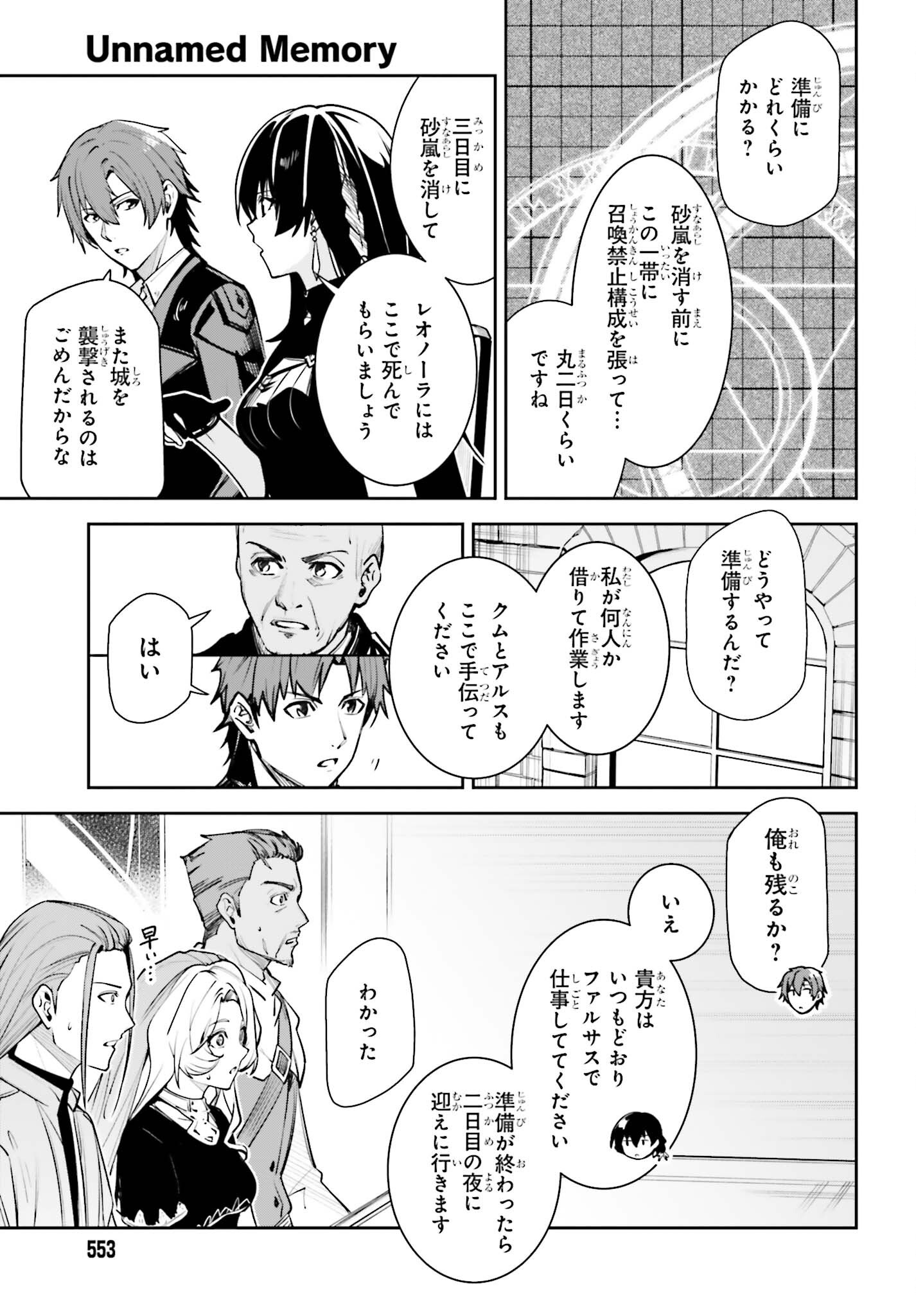 Unnamed Memory Chapter 58 17ページ