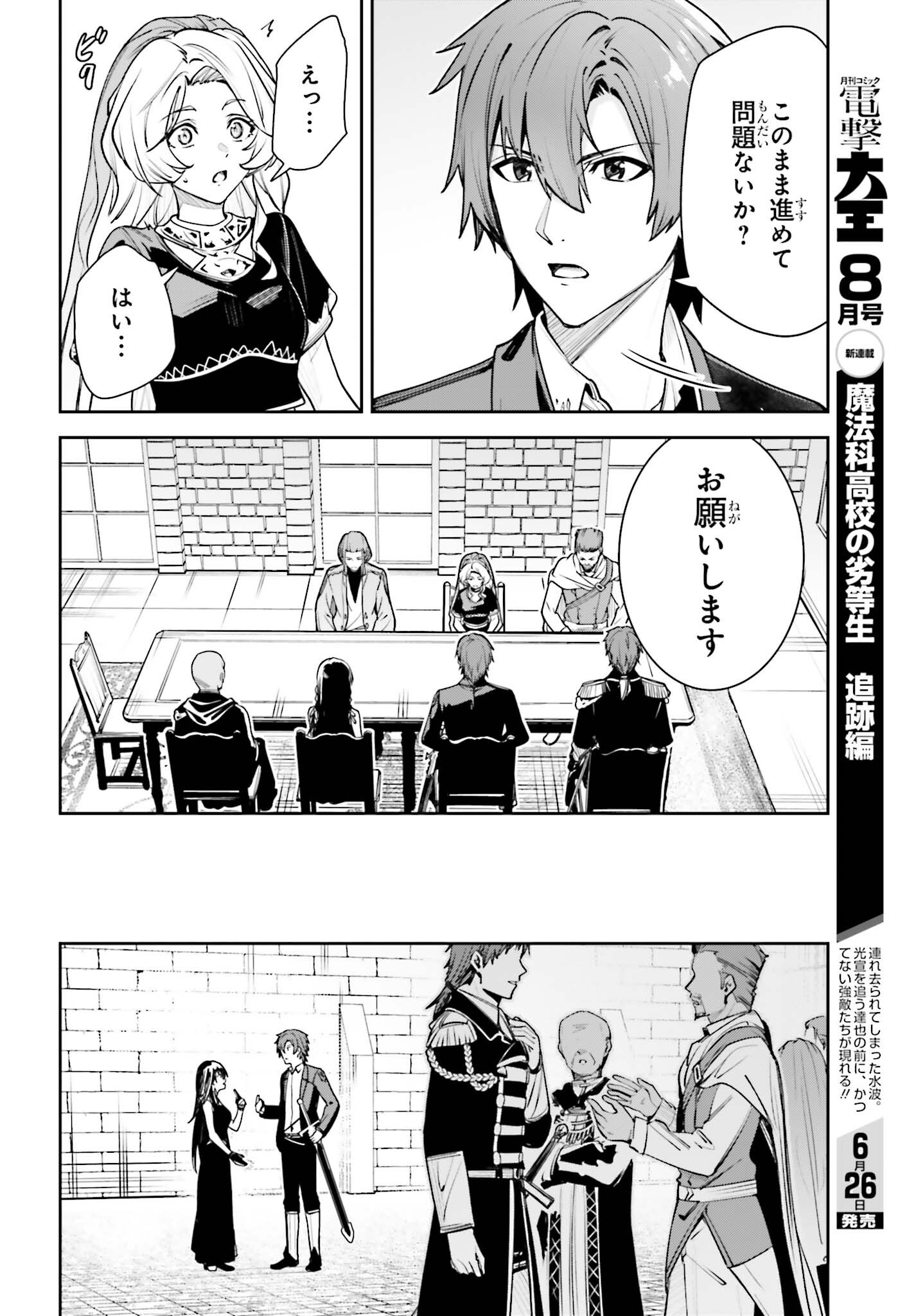 Unnamed Memory Chapter 58 18ページ