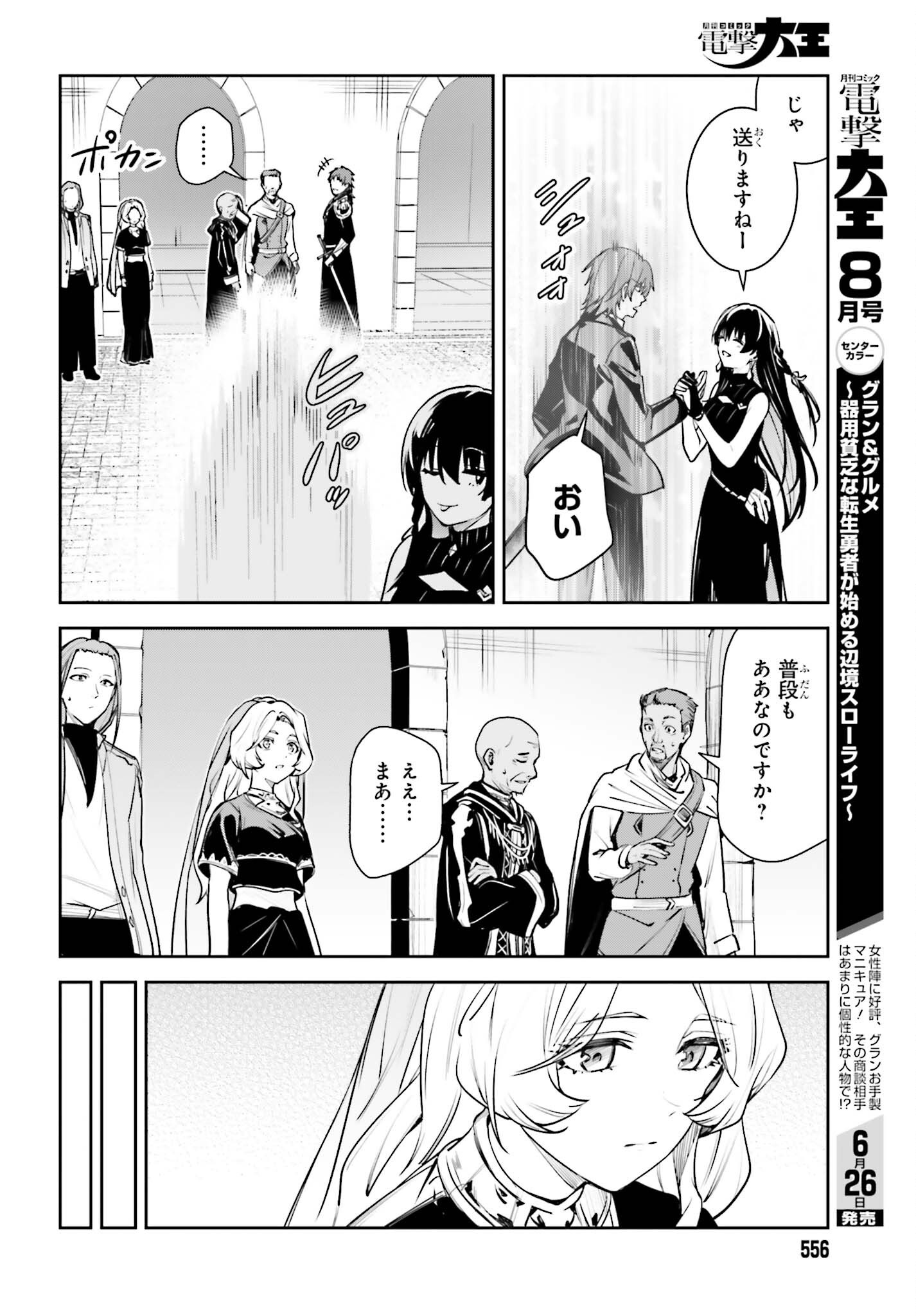Unnamed Memory Chapter 58 20ページ