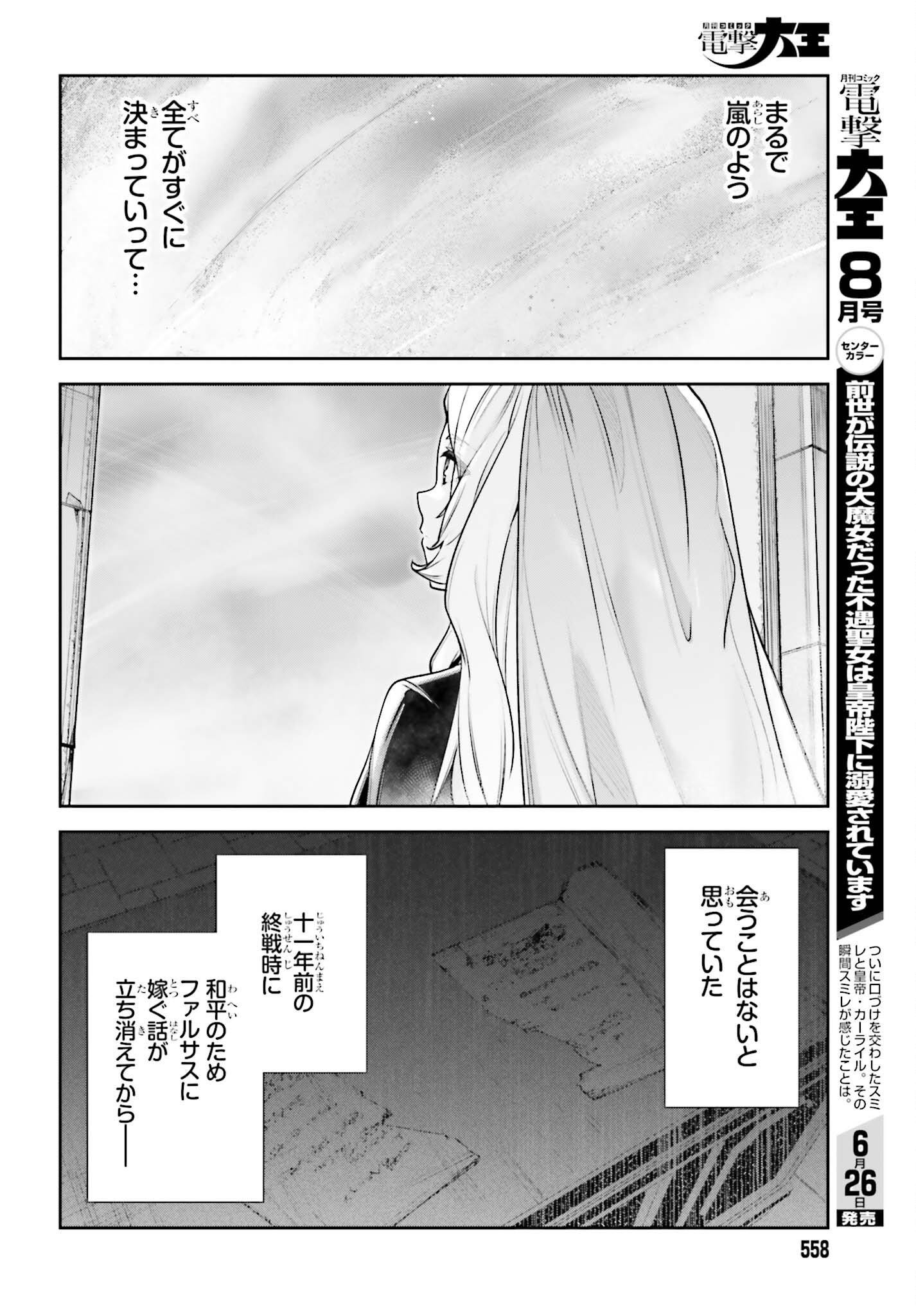 Unnamed Memory Chapter 58 22ページ