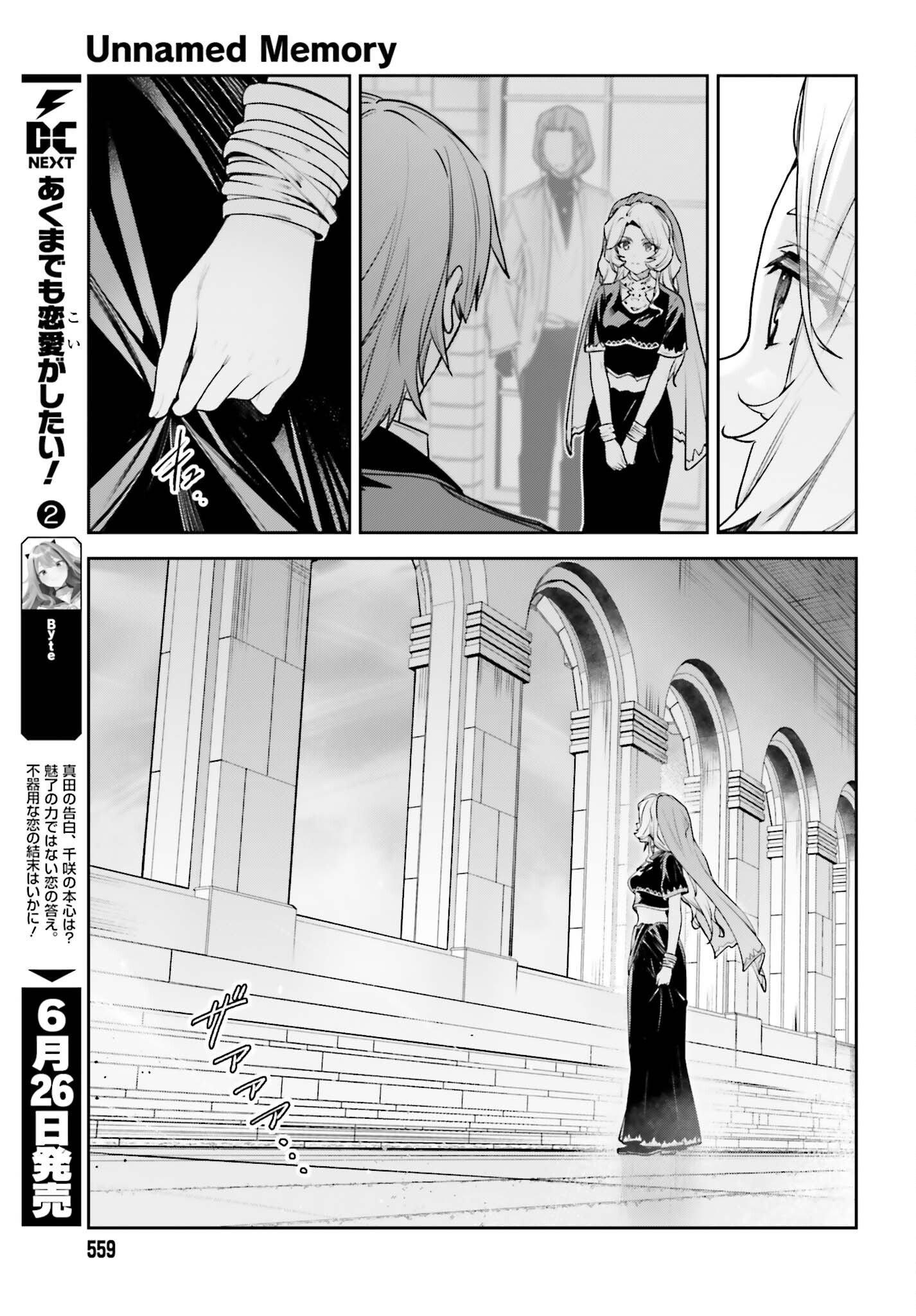 Unnamed Memory Chapter 58 23ページ