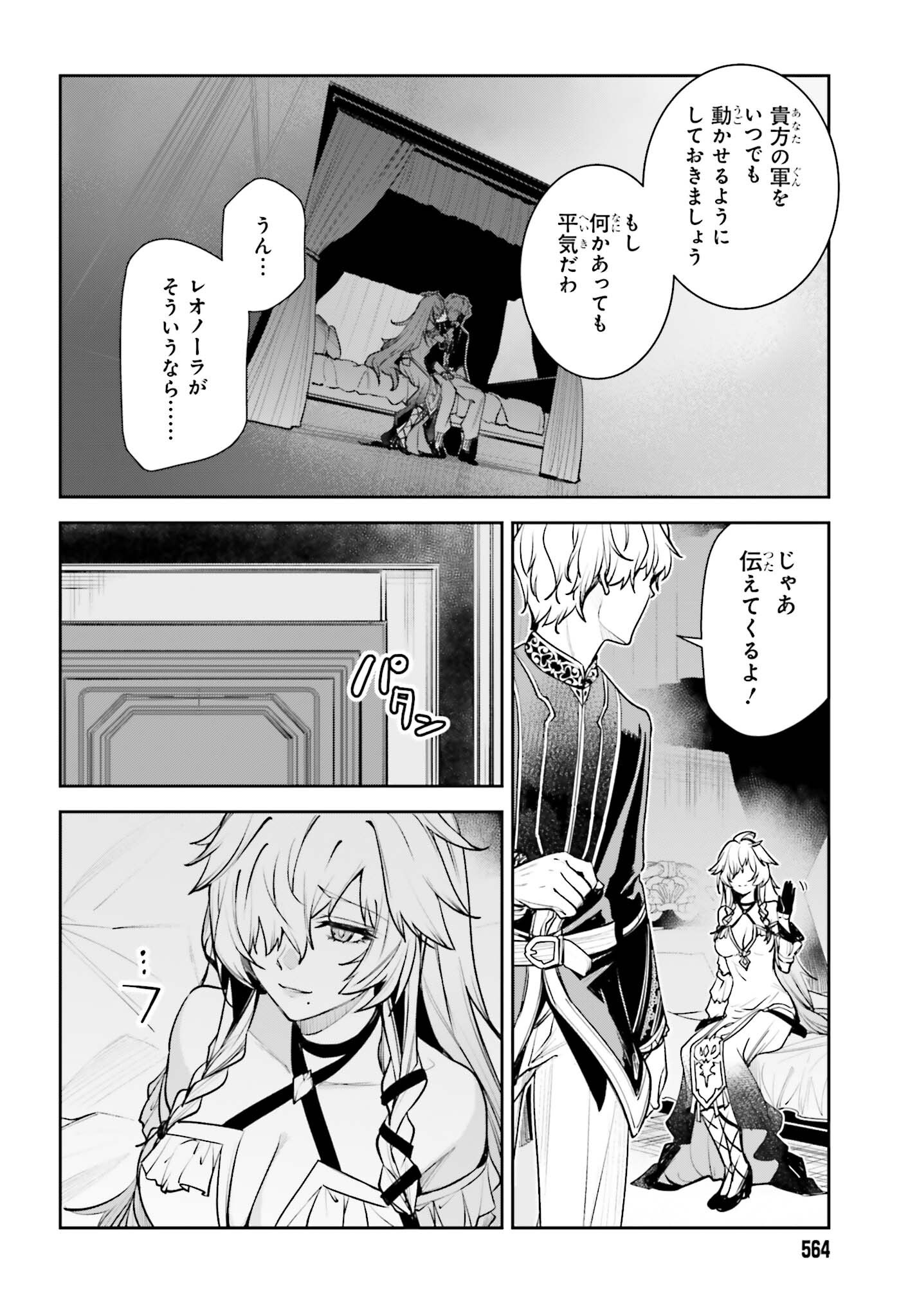 Unnamed Memory Chapter 58 28ページ