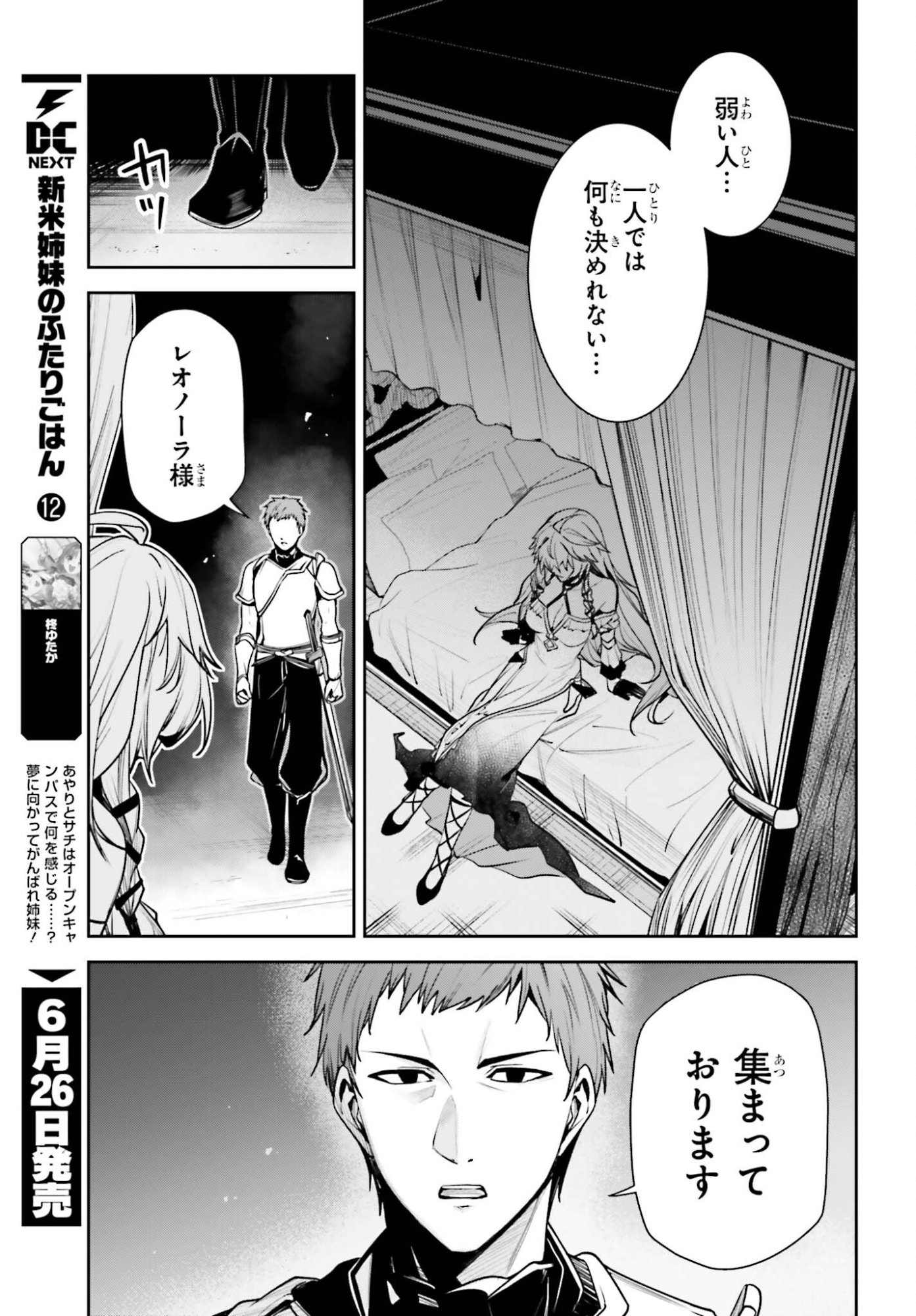 Unnamed Memory Chapter 58 29ページ