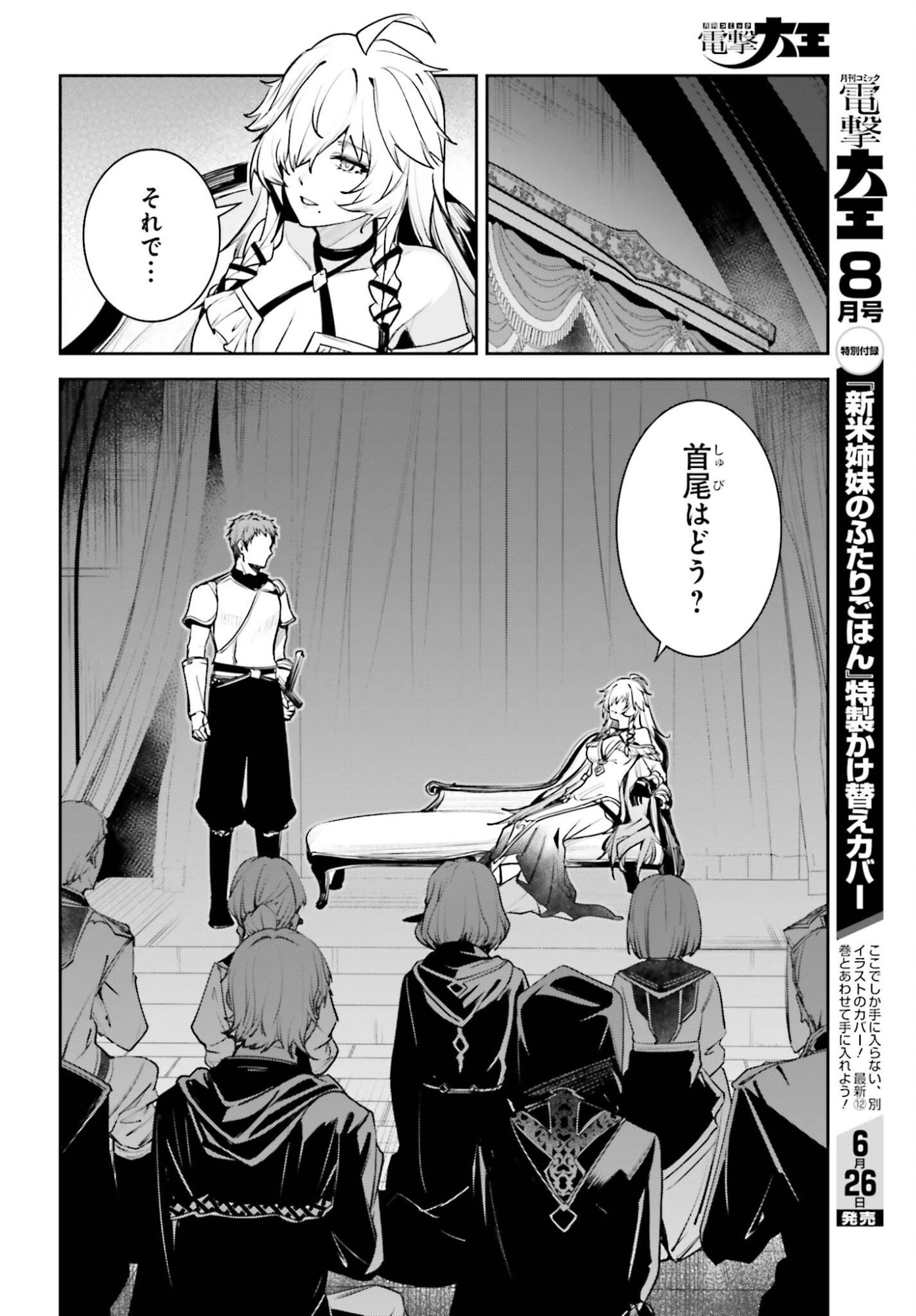 Unnamed Memory Chapter 58 30ページ