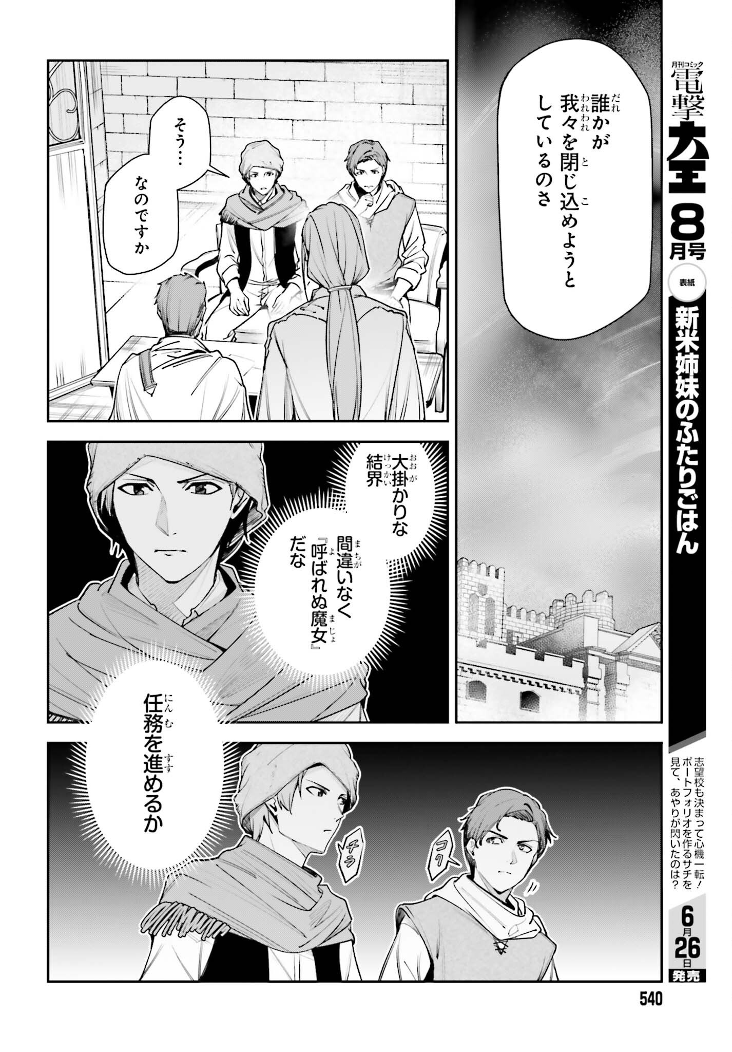 Unnamed Memory Chapter 58 4ページ