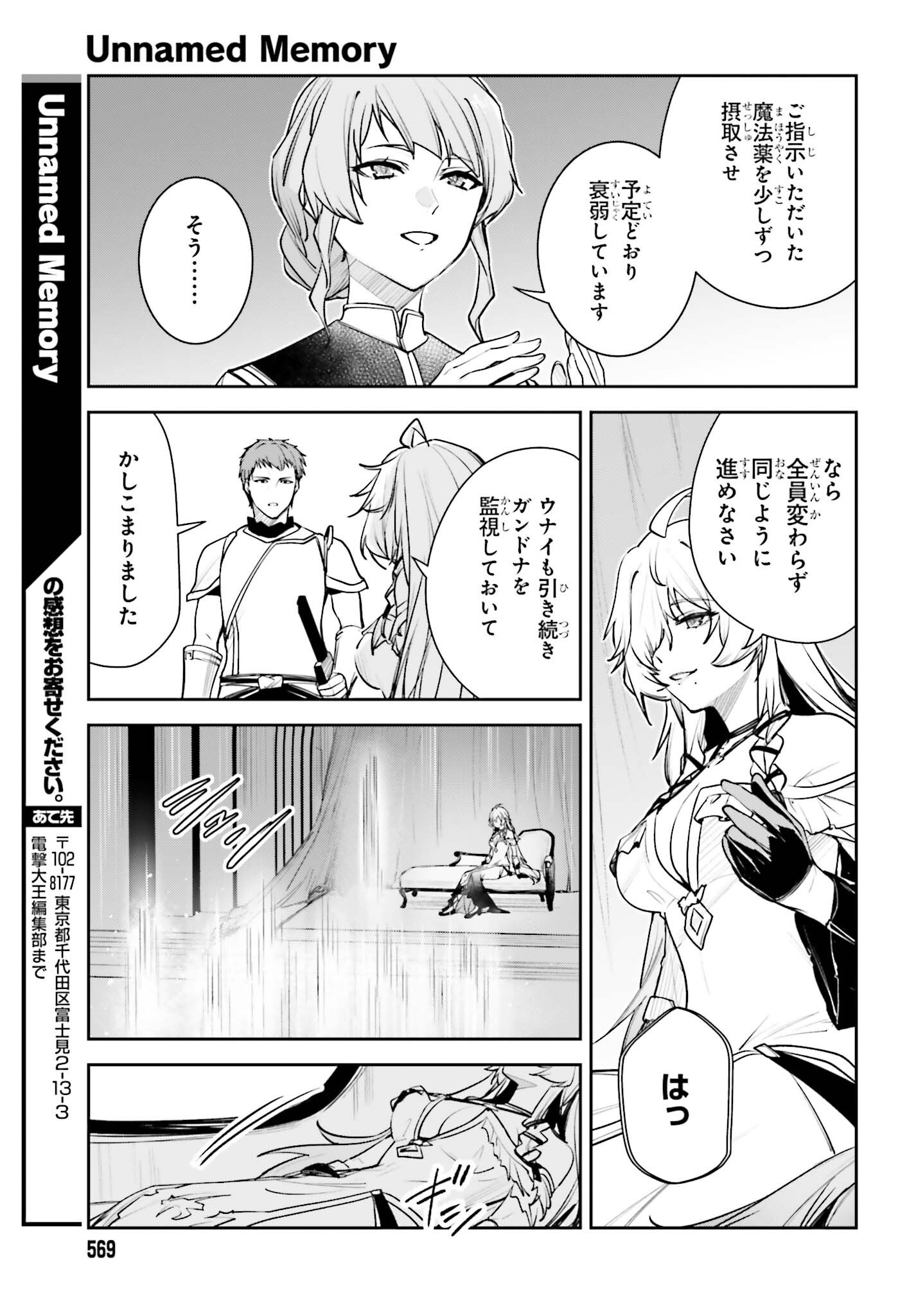 Unnamed Memory Chapter 58 33ページ