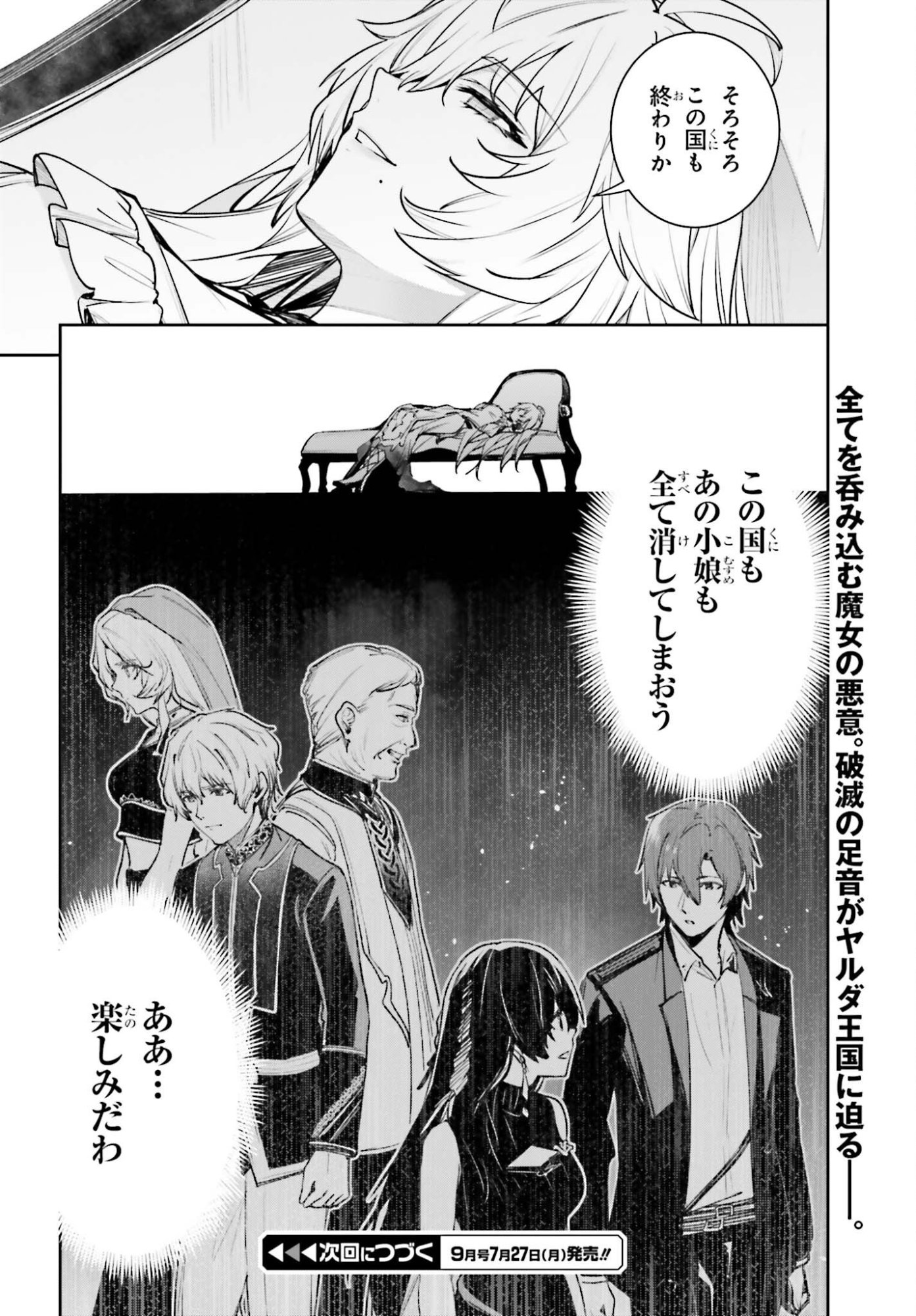 Unnamed Memory Chapter 58 34ページ