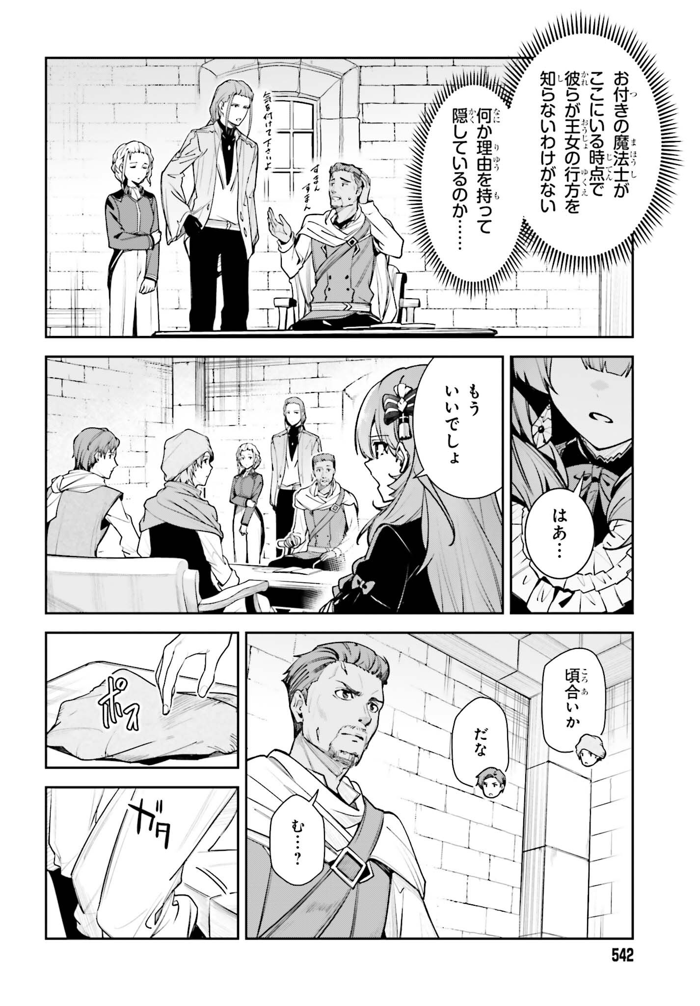 Unnamed Memory Chapter 58 6ページ