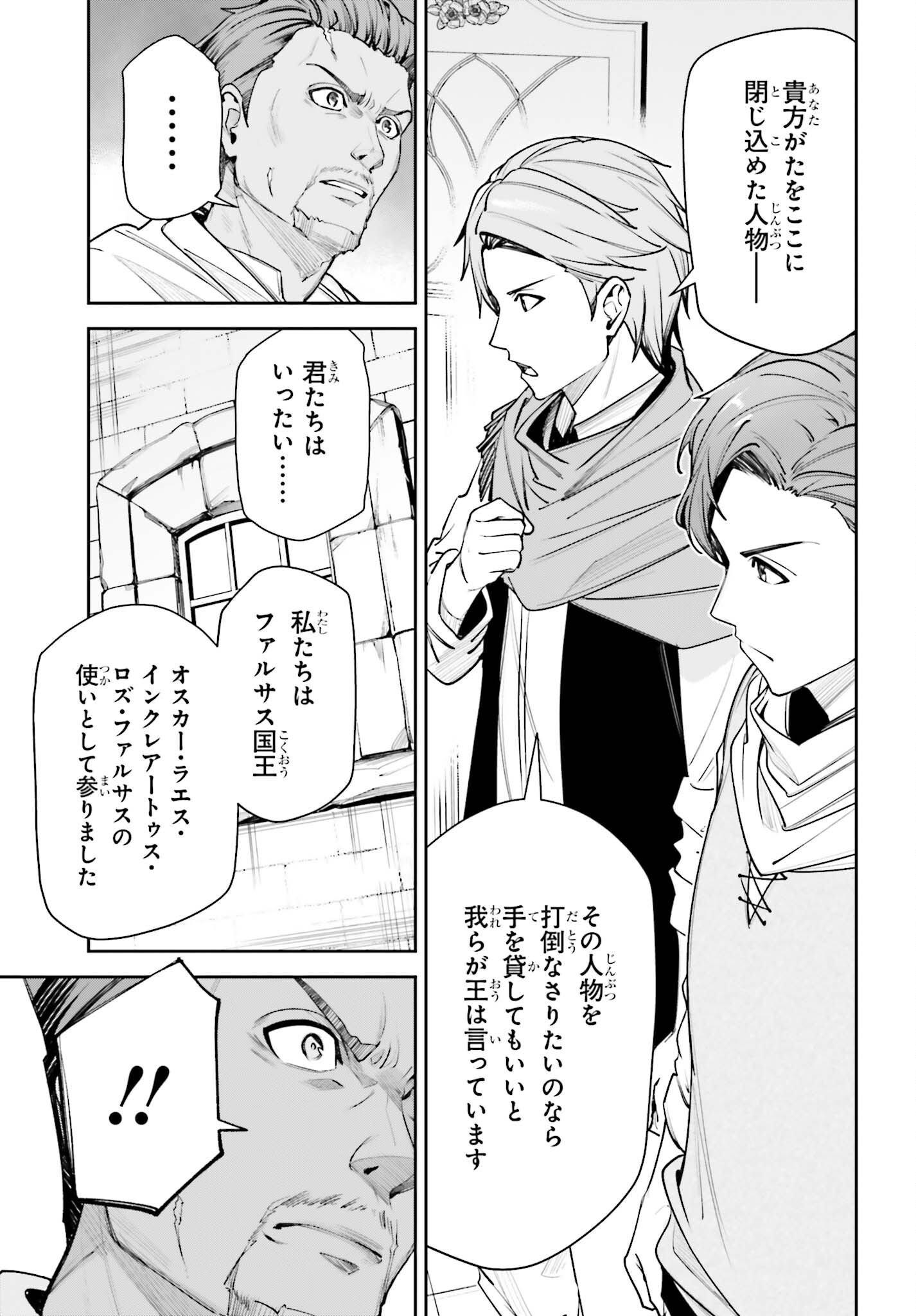Unnamed Memory Chapter 58 7ページ