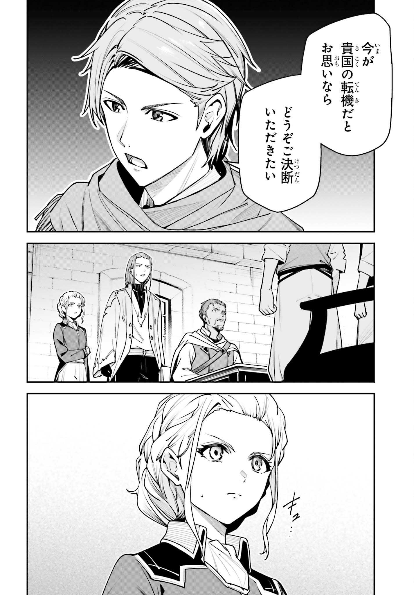Unnamed Memory Chapter 58 8ページ
