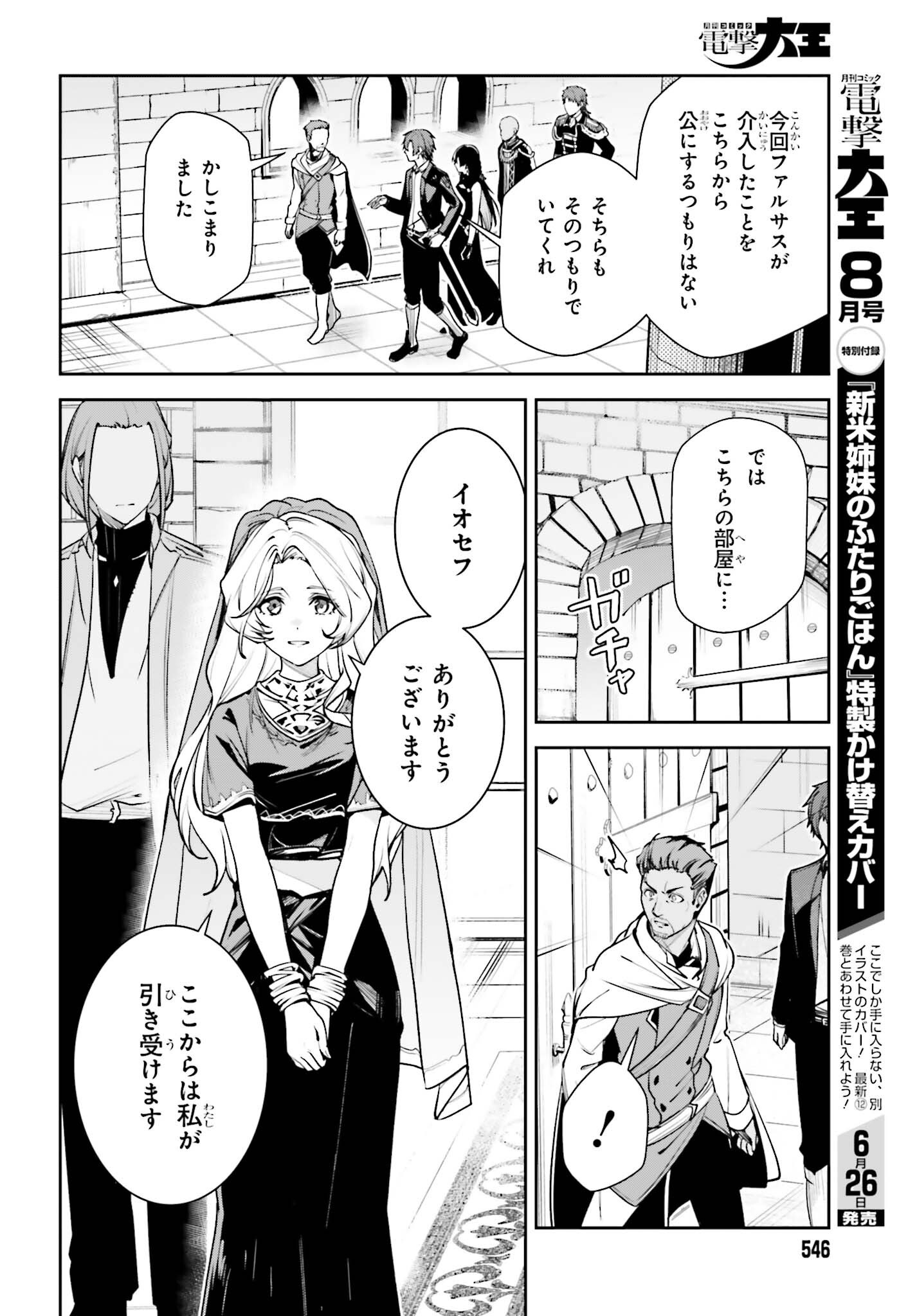 Unnamed Memory Chapter 58 10ページ