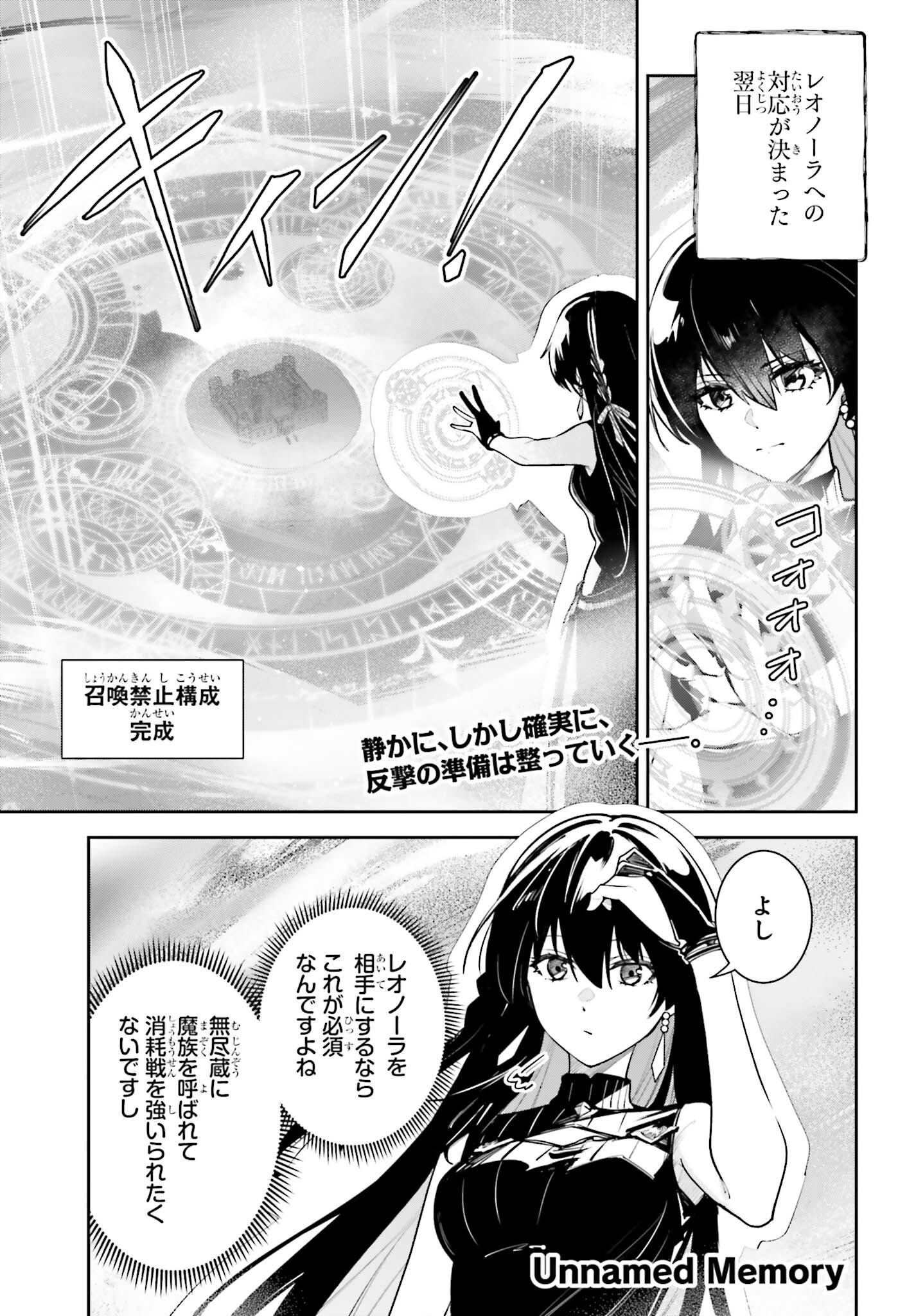 Unnamed Memory Chapter 59 1ページ