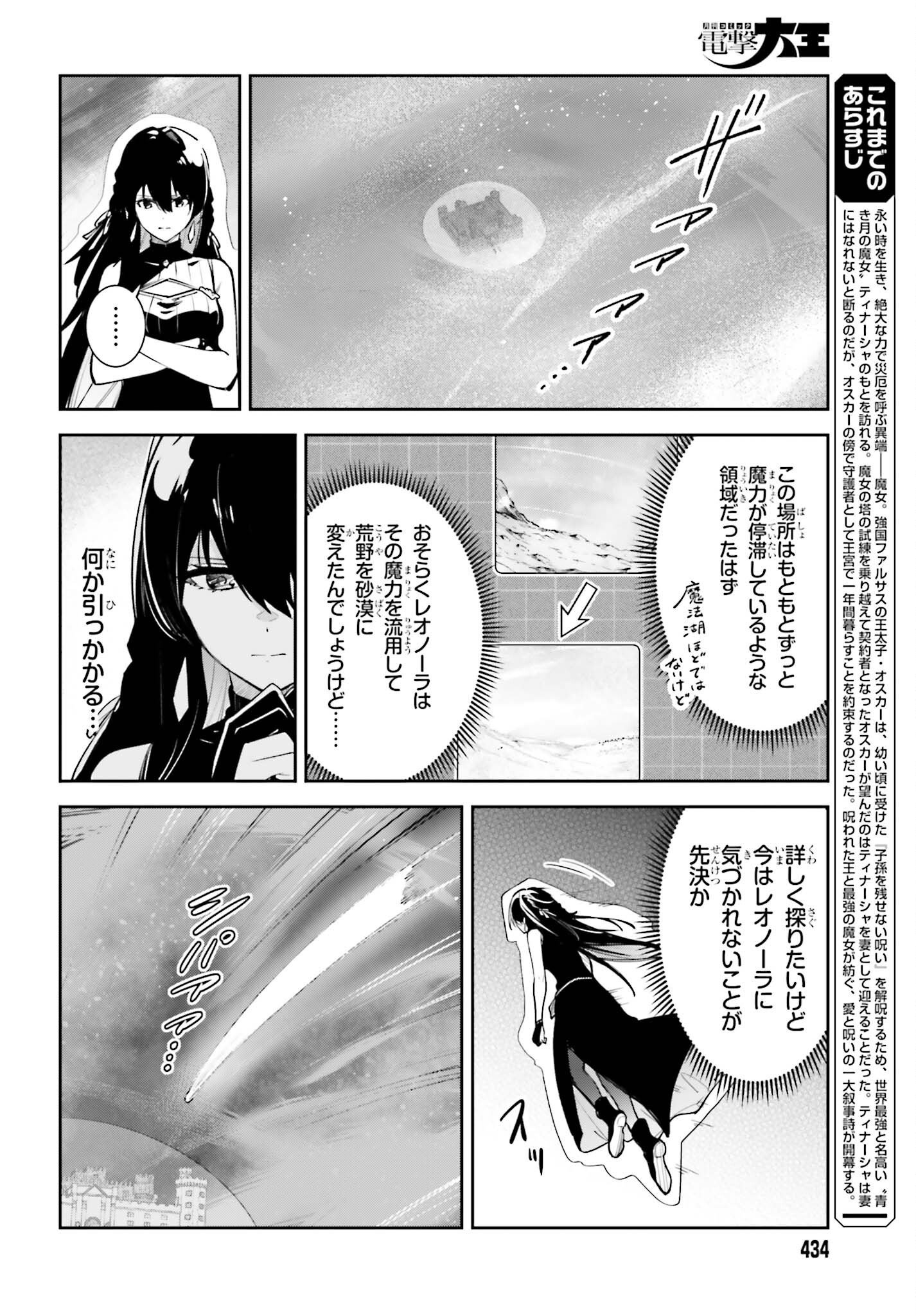 Unnamed Memory Chapter 59 2ページ