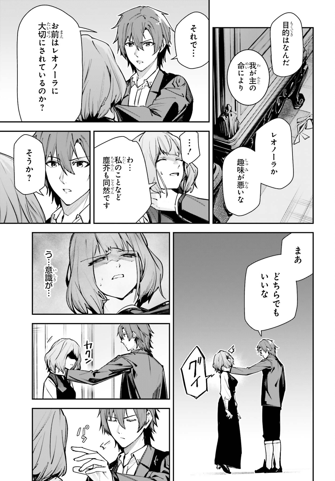 Unnamed Memory Chapter 59 11ページ