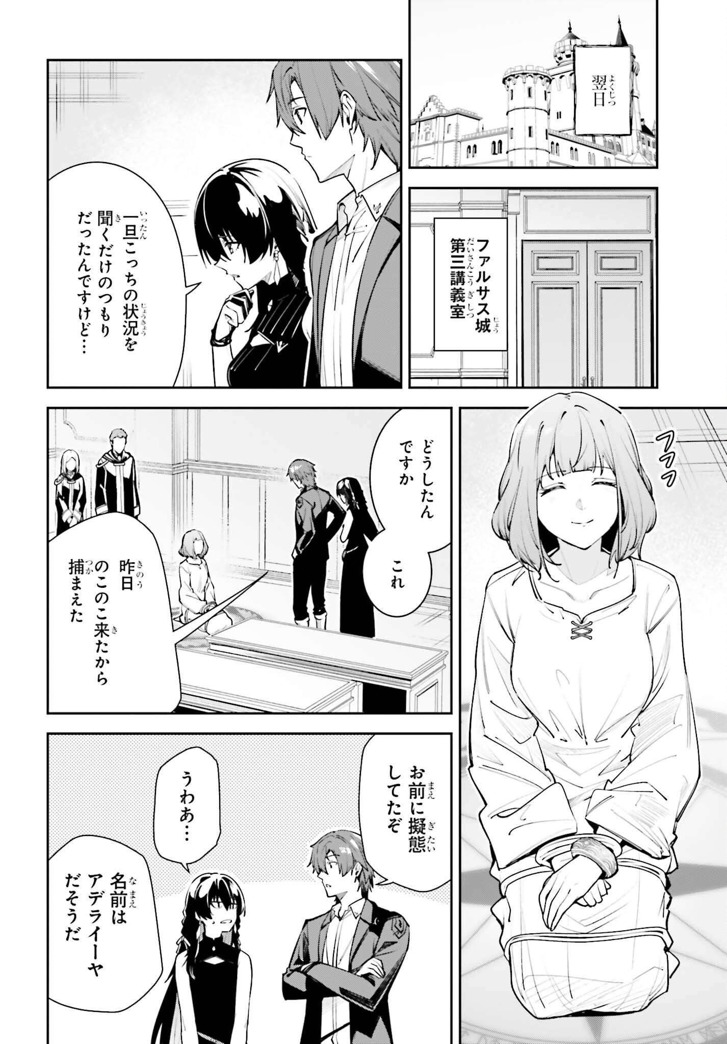 Unnamed Memory Chapter 59 12ページ
