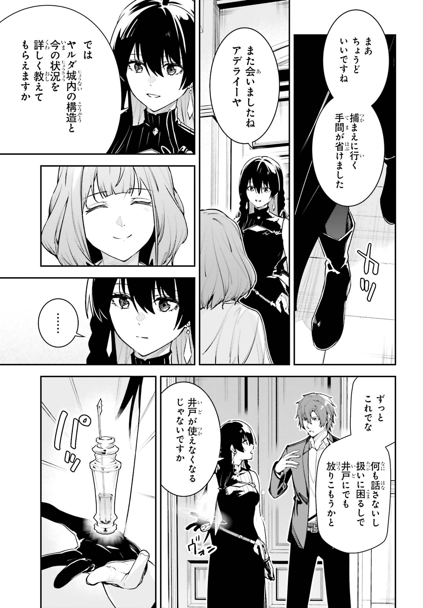Unnamed Memory Chapter 59 13ページ