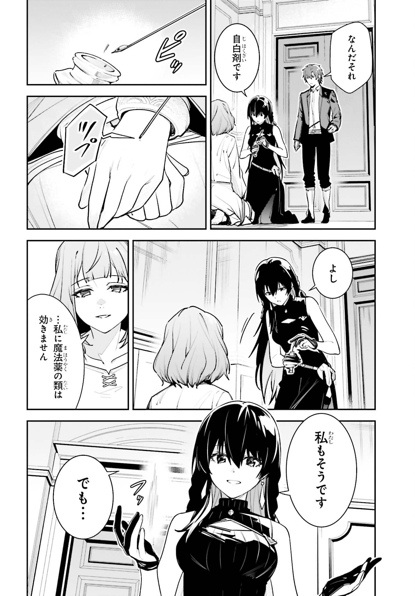 Unnamed Memory Chapter 59 14ページ