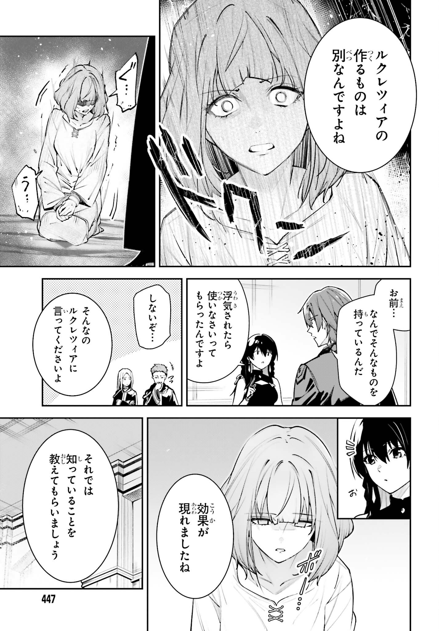 Unnamed Memory Chapter 59 15ページ
