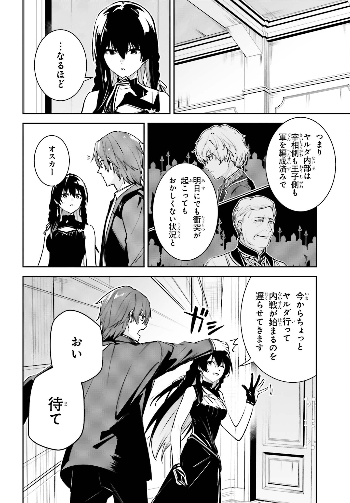 Unnamed Memory Chapter 59 16ページ