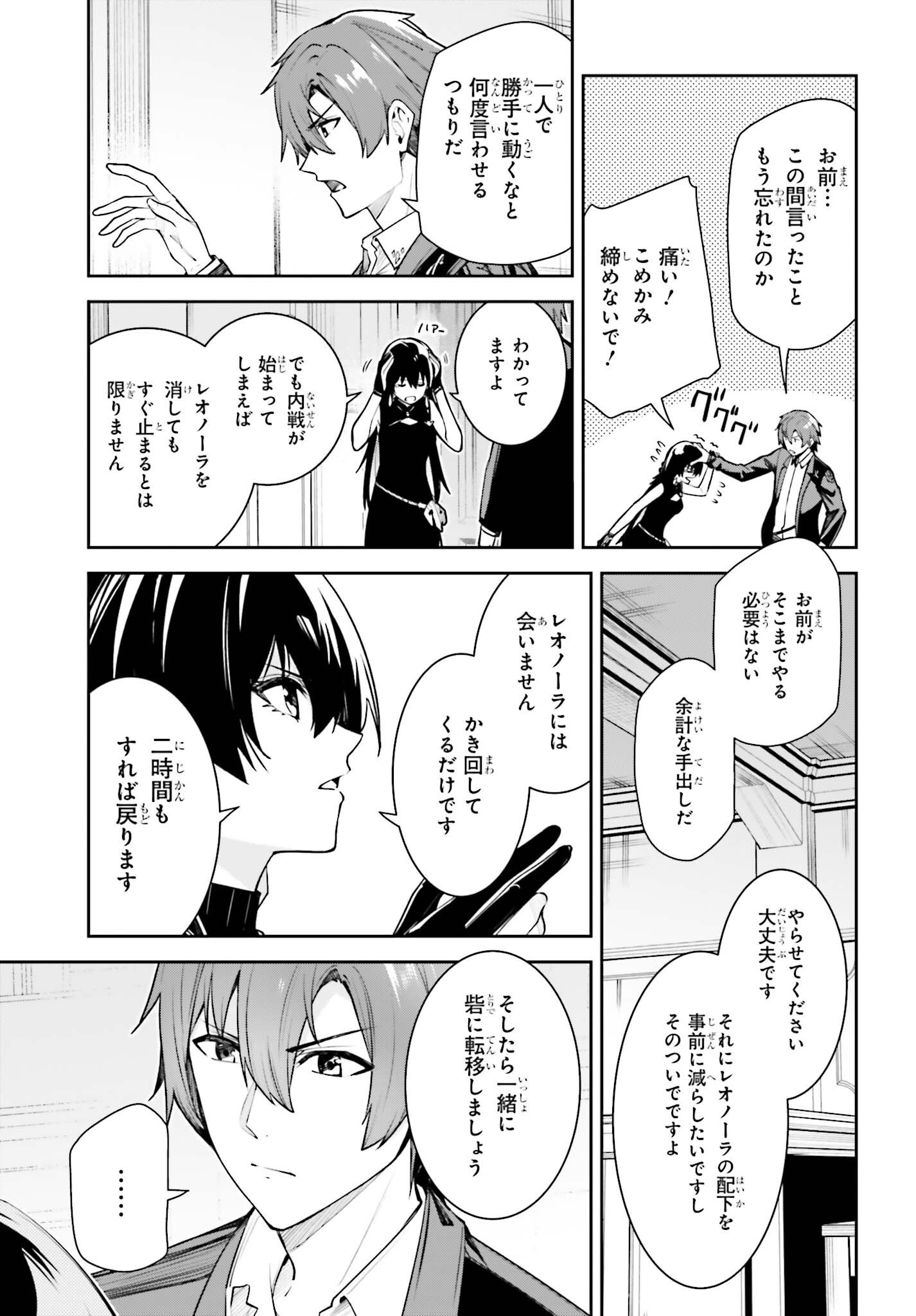 Unnamed Memory Chapter 59 17ページ