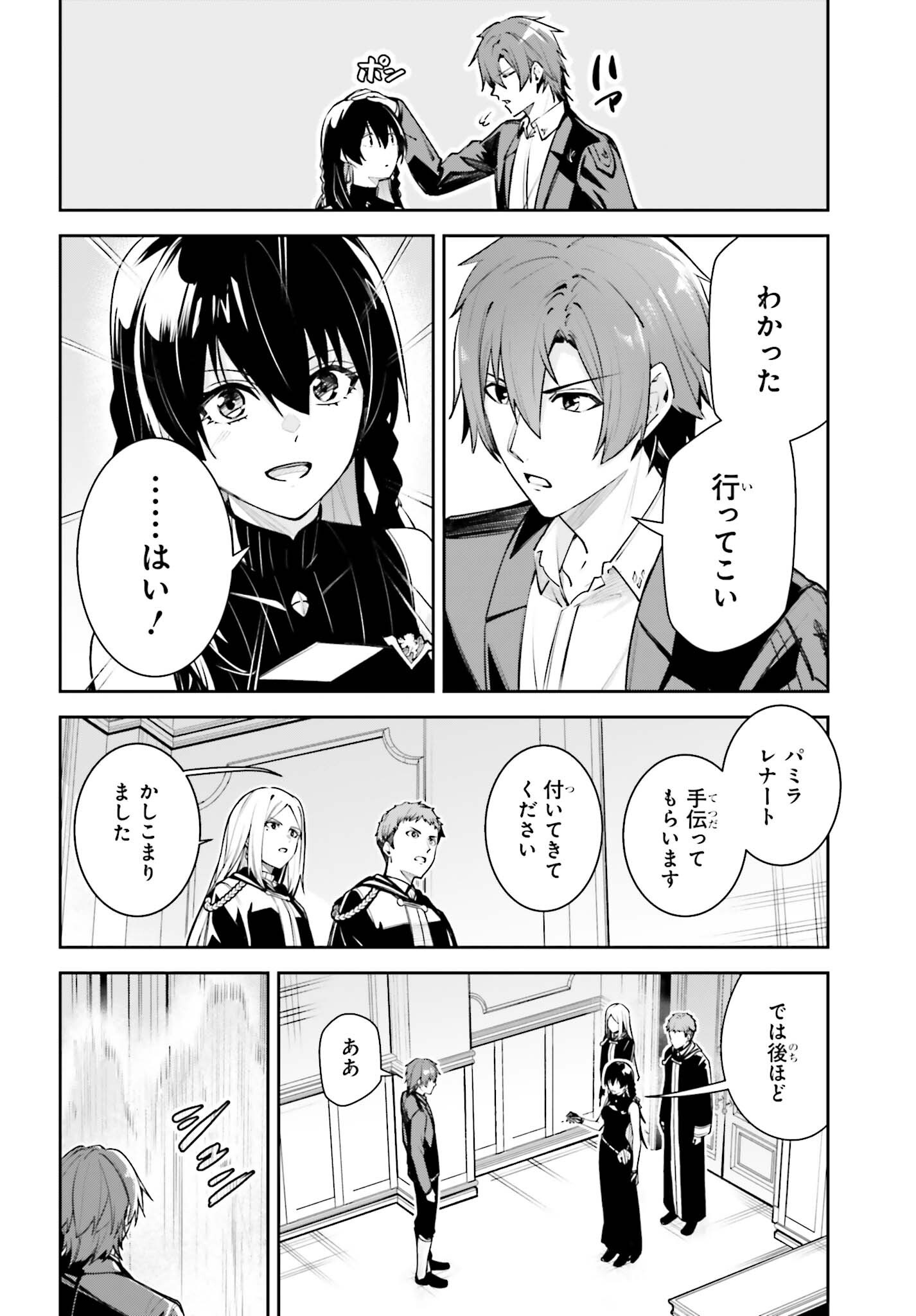 Unnamed Memory Chapter 59 18ページ