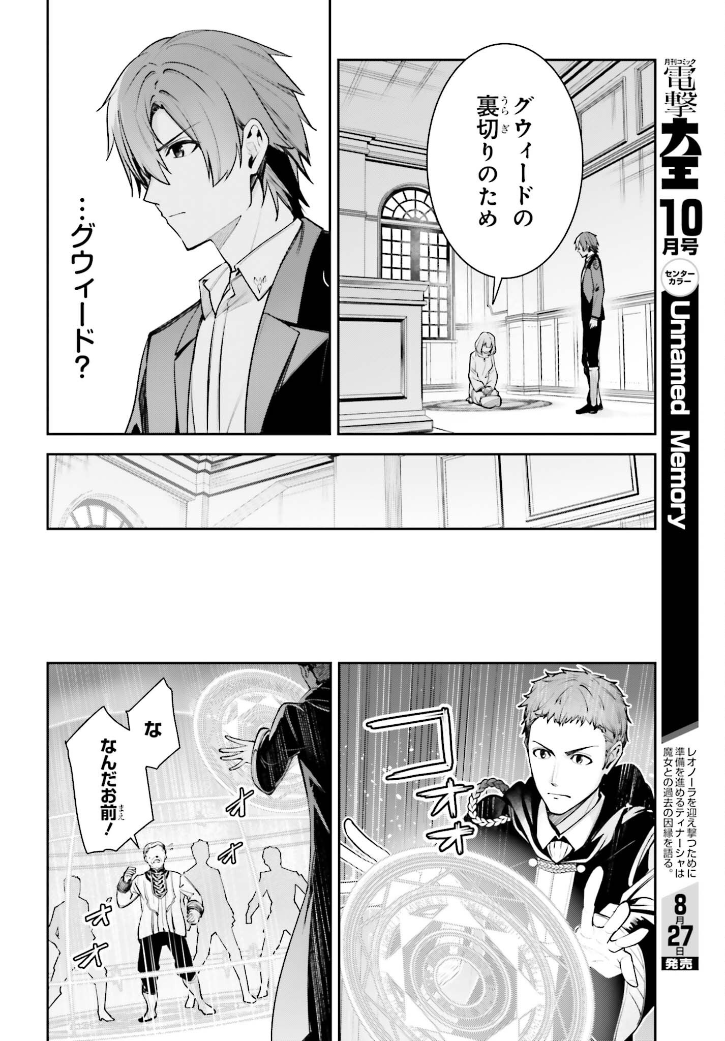 Unnamed Memory Chapter 59 20ページ