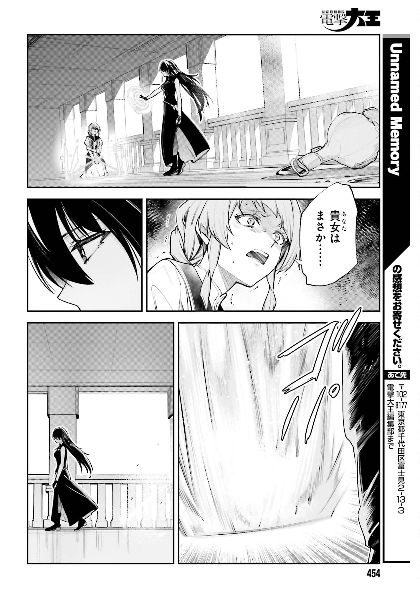 Unnamed Memory Chapter 59 22ページ
