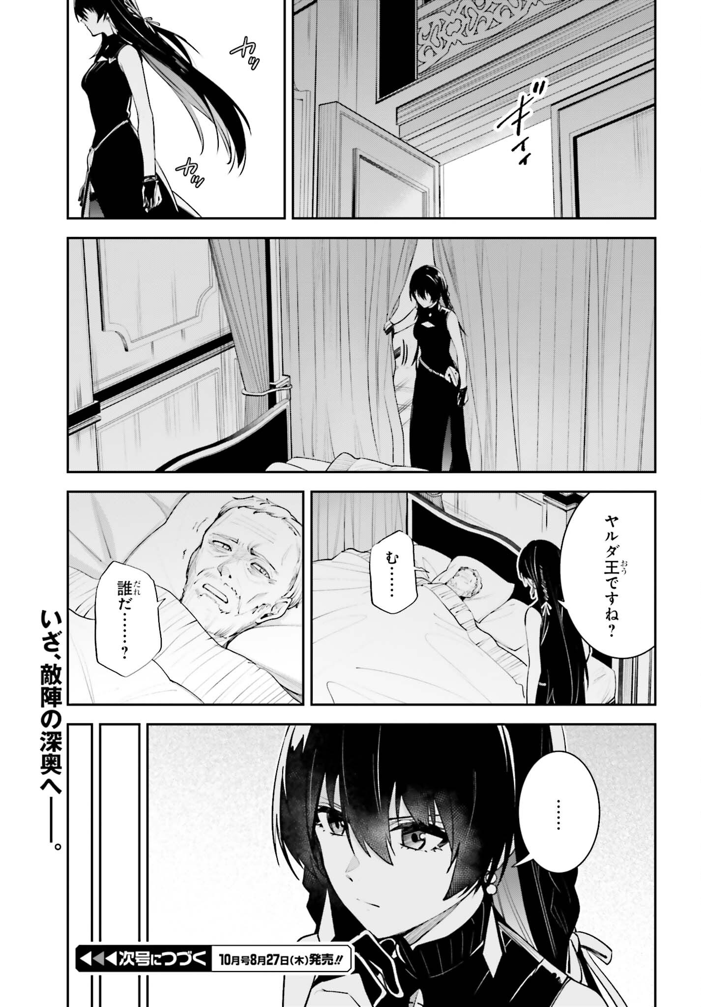 Unnamed Memory Chapter 59 23ページ