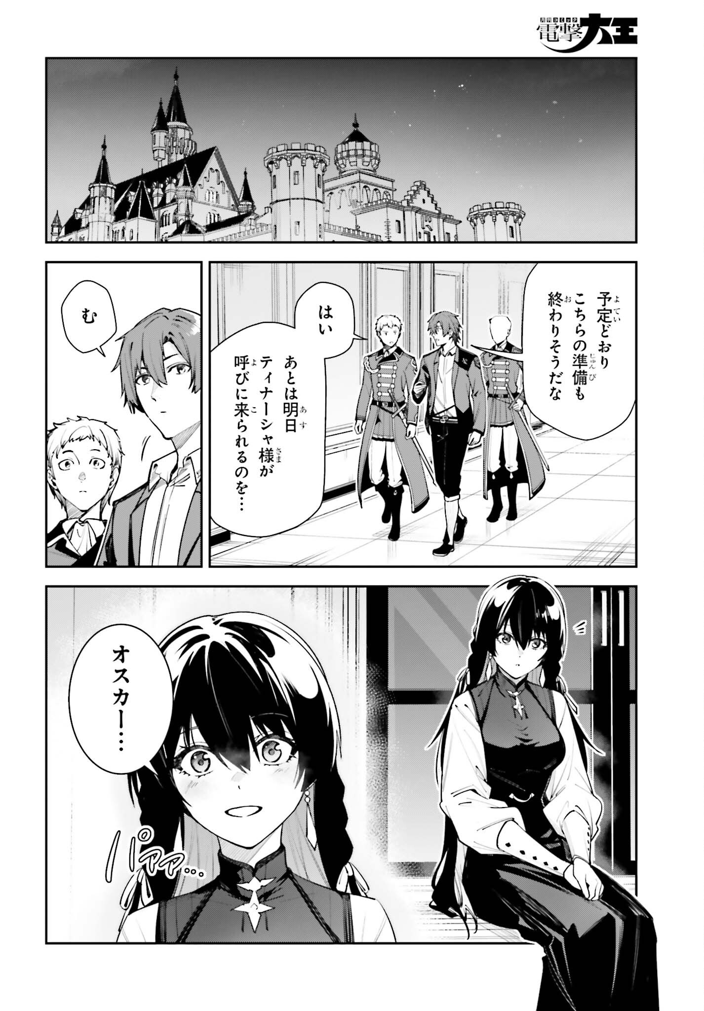 Unnamed Memory Chapter 59 4ページ