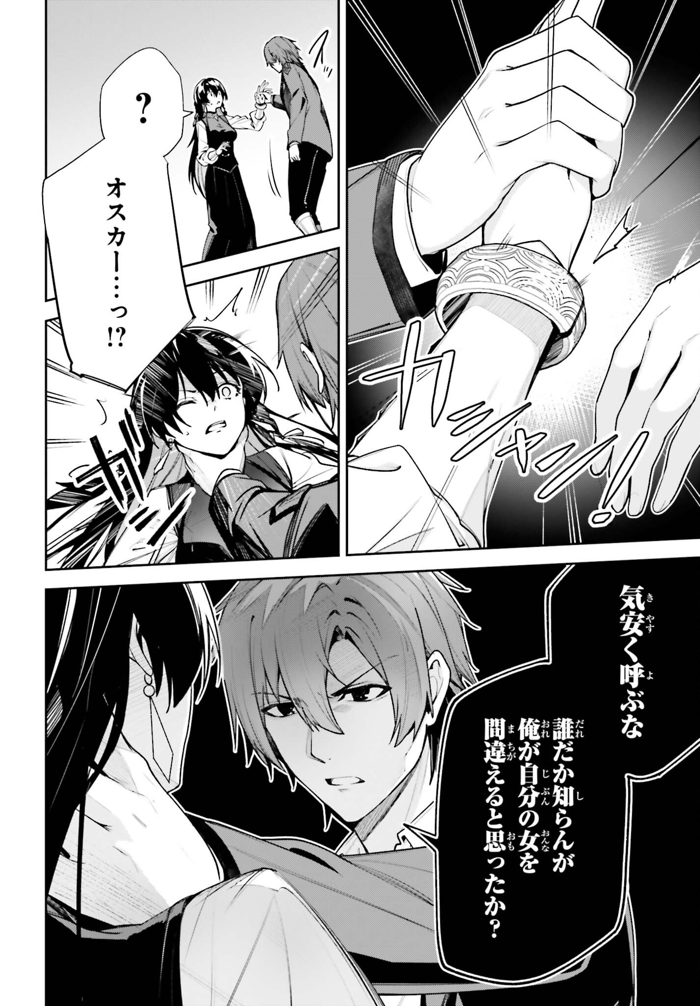 Unnamed Memory Chapter 59 8ページ