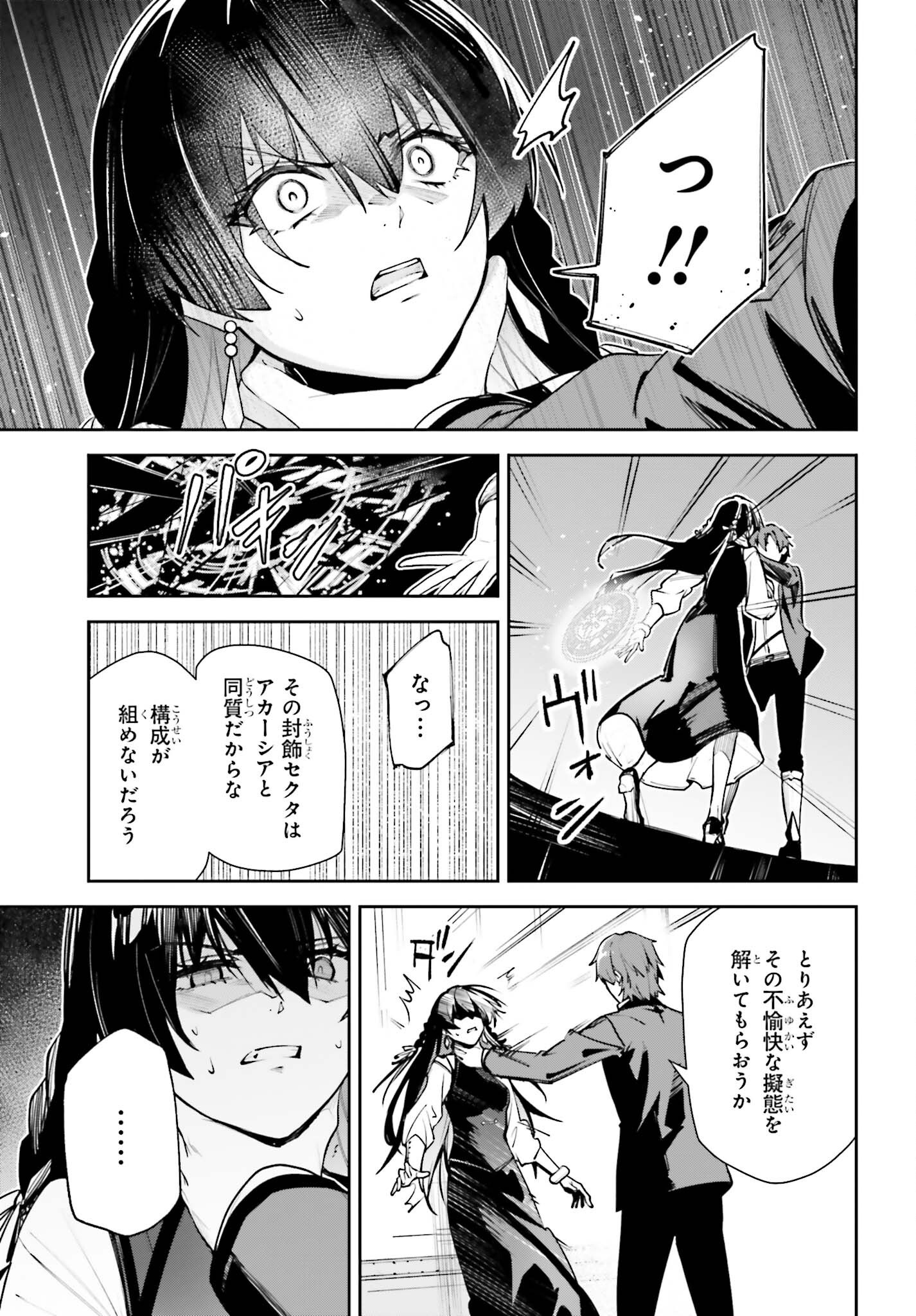 Unnamed Memory Chapter 59 9ページ