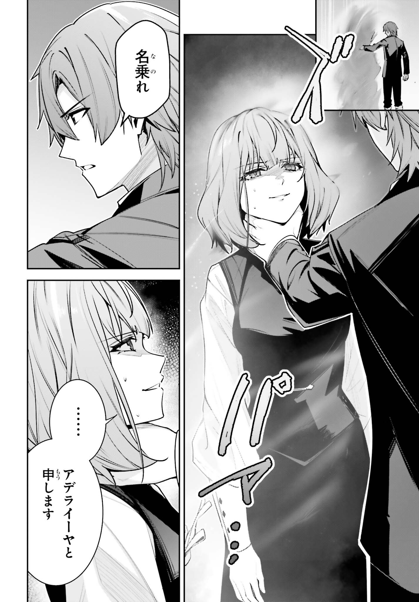 Unnamed Memory Chapter 59 10ページ