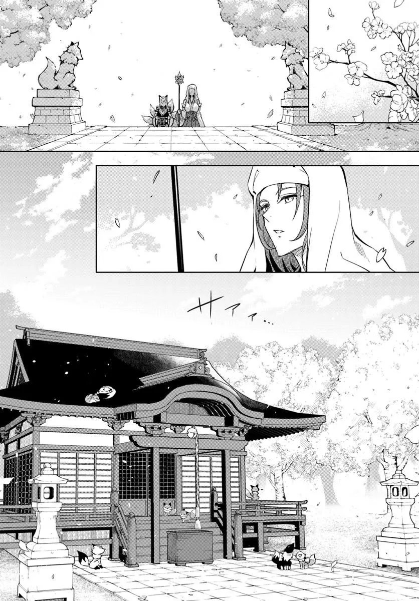 Tou no Kanri o Shite Miyou Chapter 100.1 20ページ