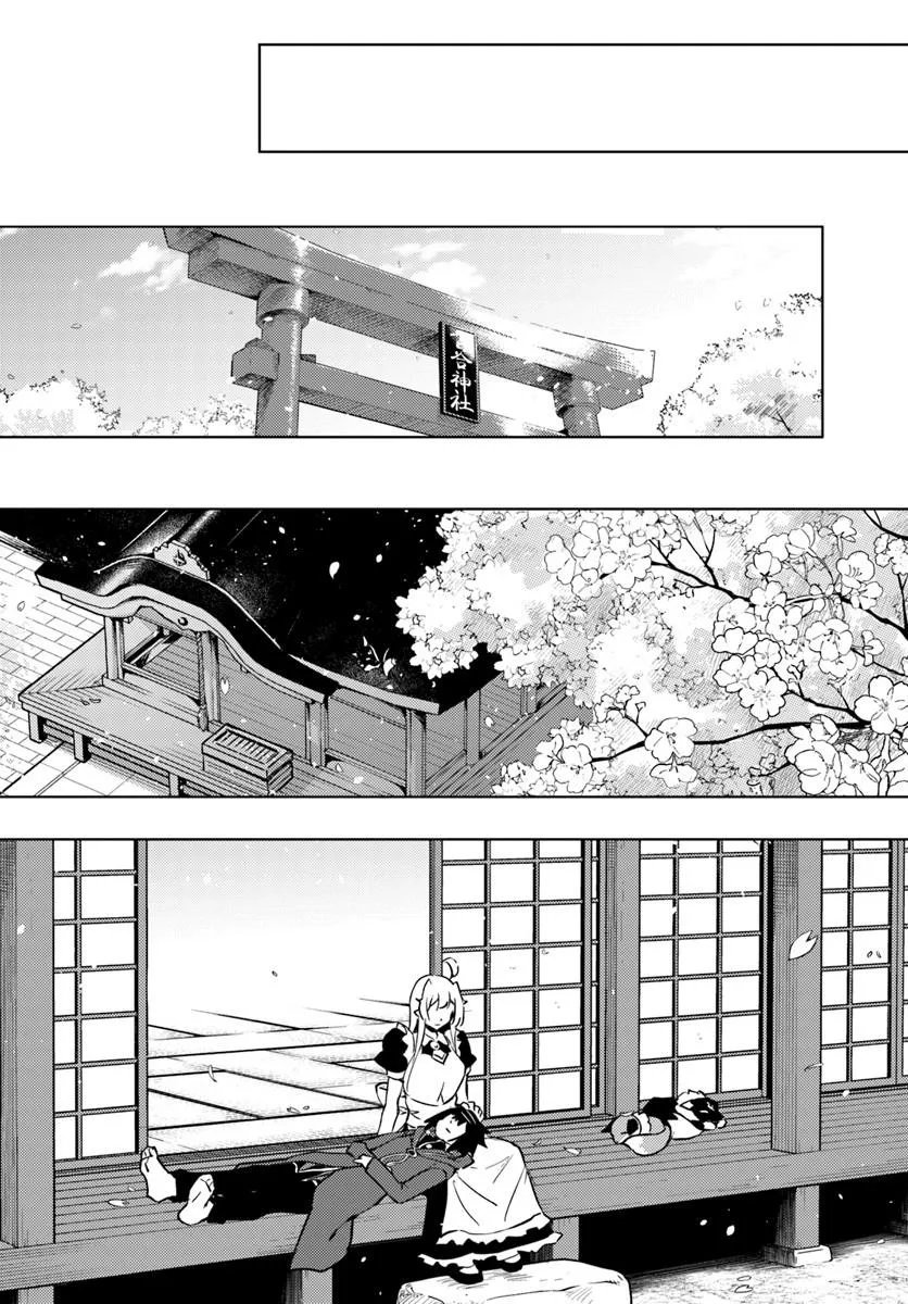 Tou no Kanri o Shite Miyou Chapter 100.2 20ページ