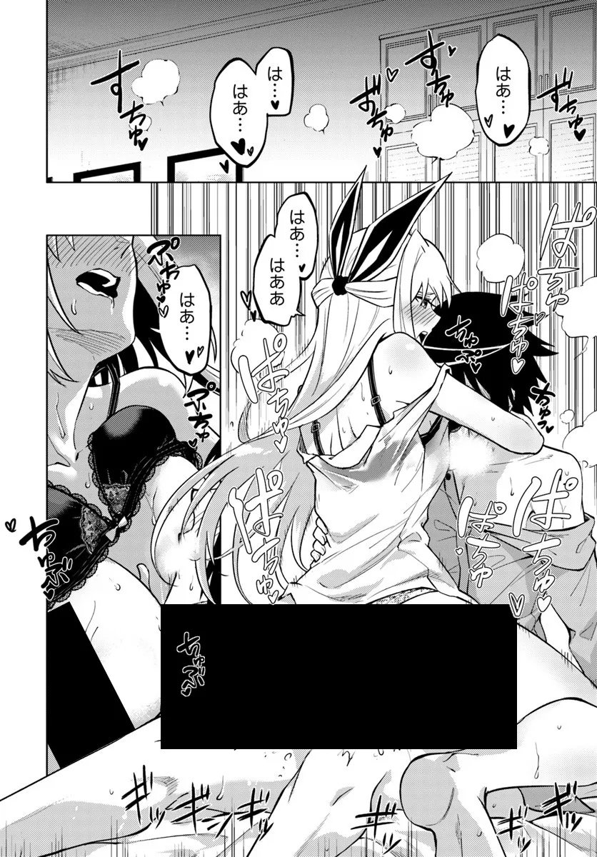 Tou no Kanri o Shite Miyou Chapter 101 6ページ