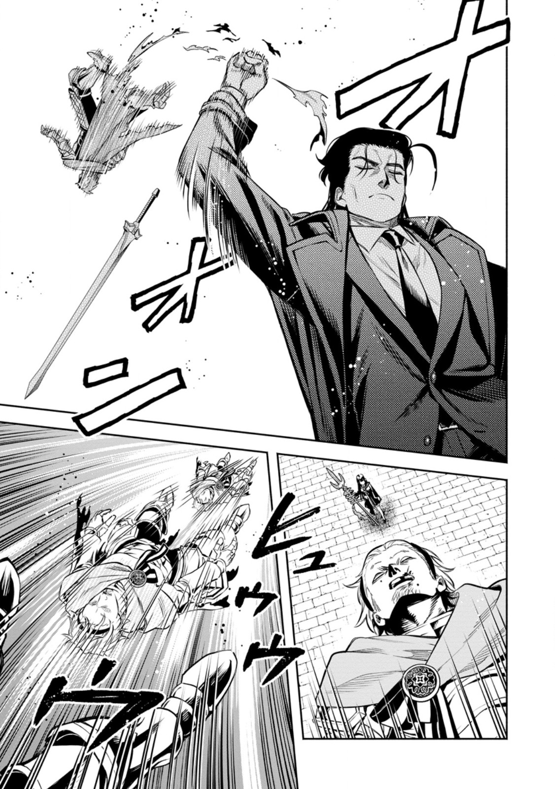 Maou-sama, Retry! R Chapter 57.1 11ページ