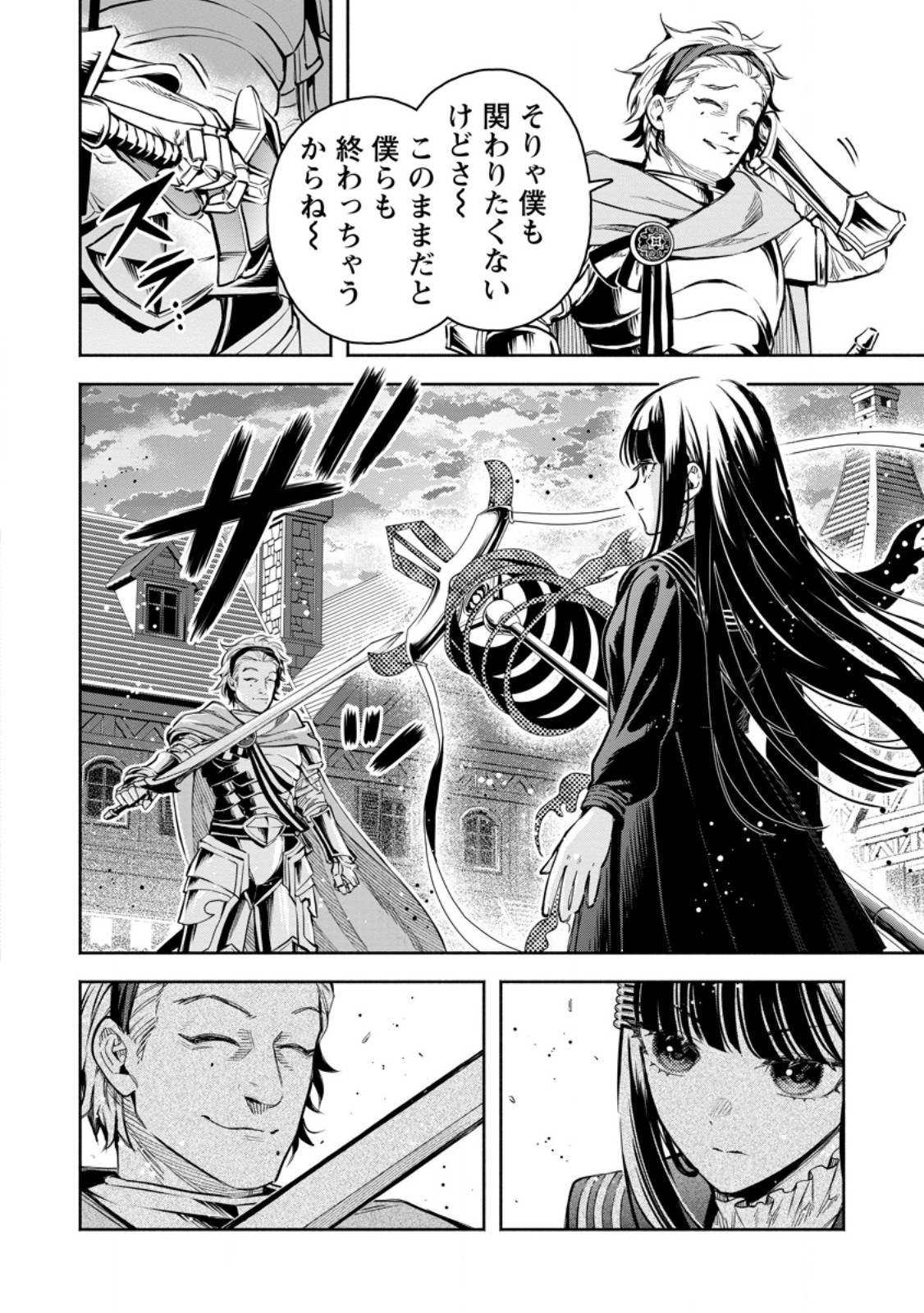 Maou-sama, Retry! R Chapter 57.1 4ページ