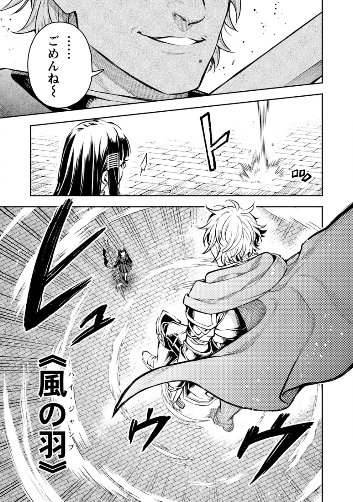 Maou-sama, Retry! R Chapter 57.1 5ページ