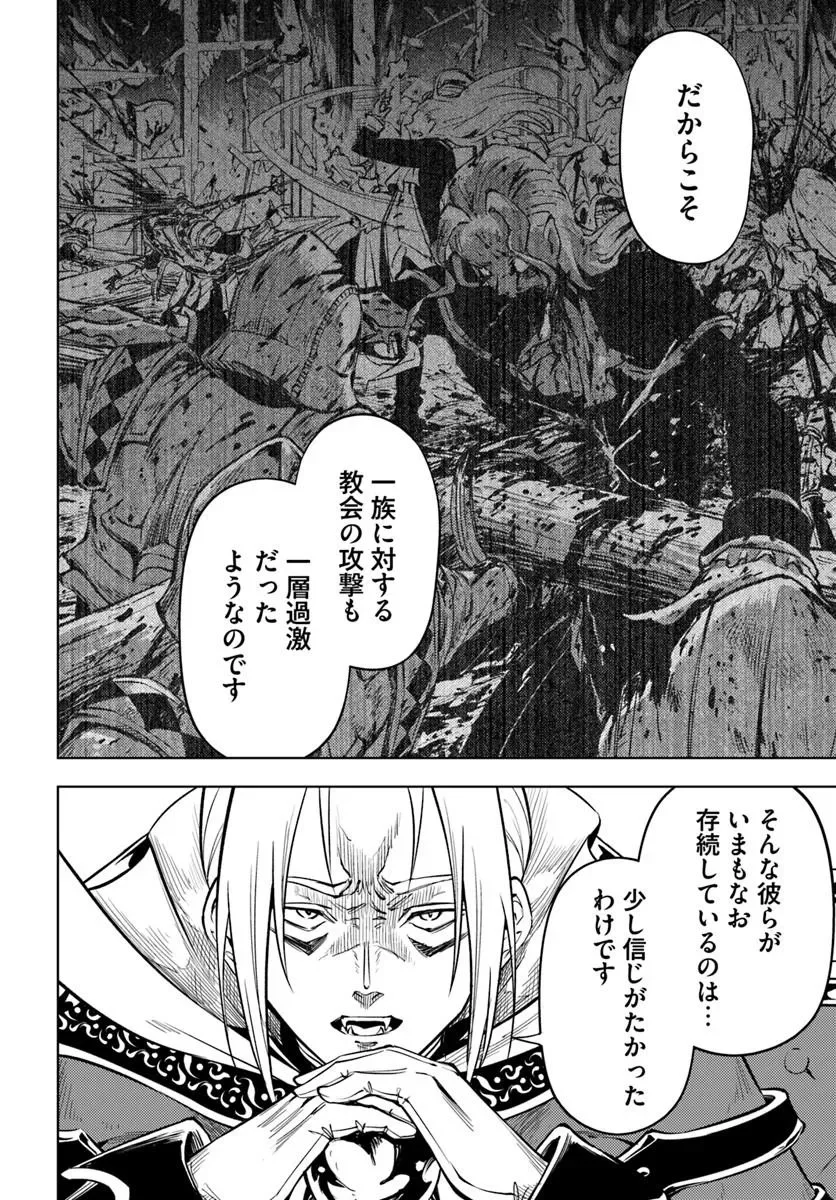 Tou no Kanri o Shite Miyou Chapter 103.1 8ページ