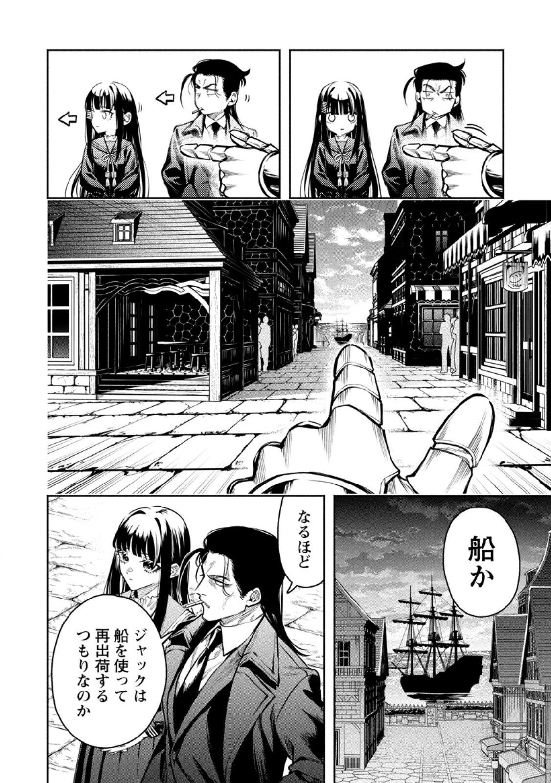 Maou-sama, Retry! R Chapter 57.2 1ページ