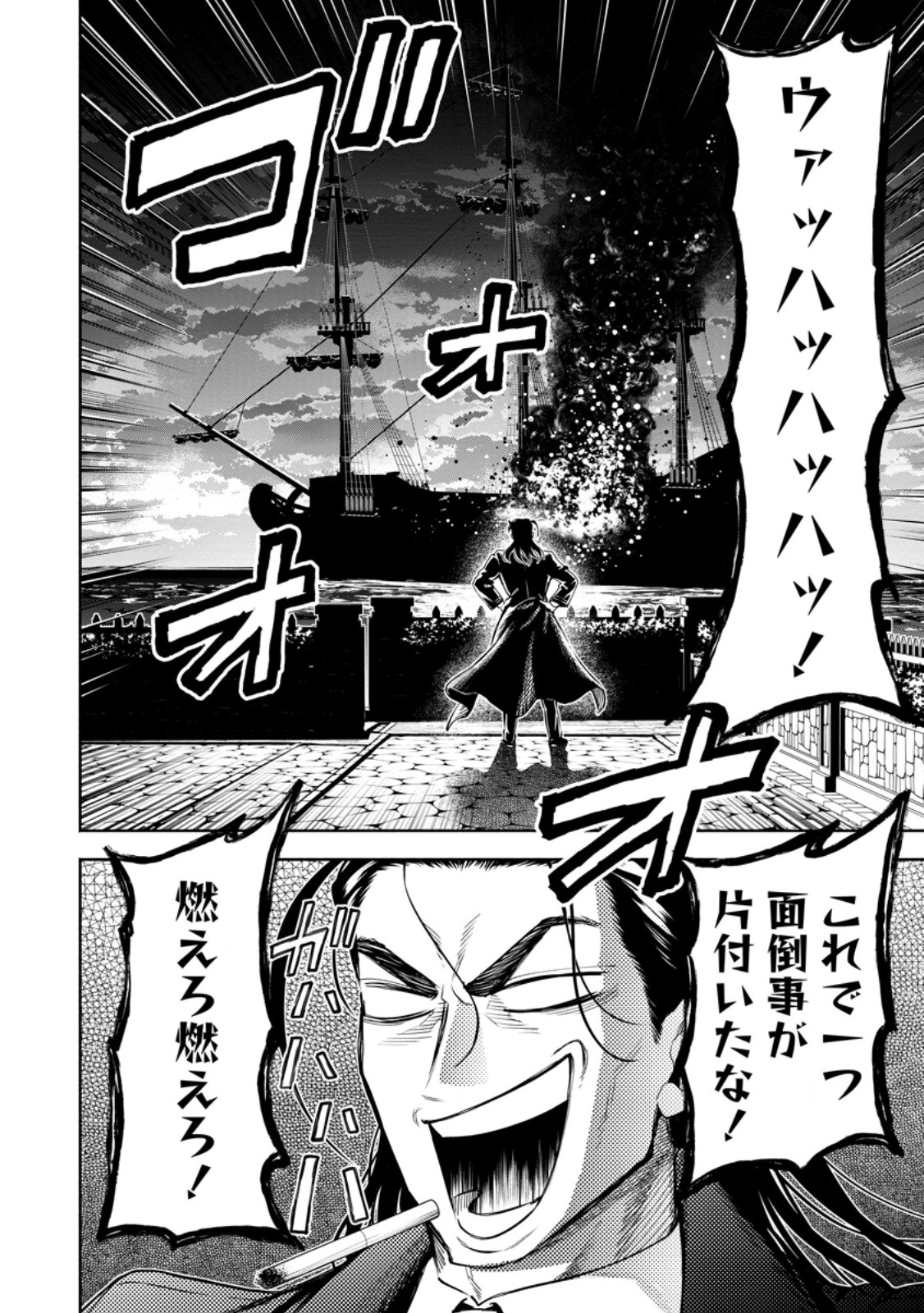 Maou-sama, Retry! R Chapter 57.2 11ページ