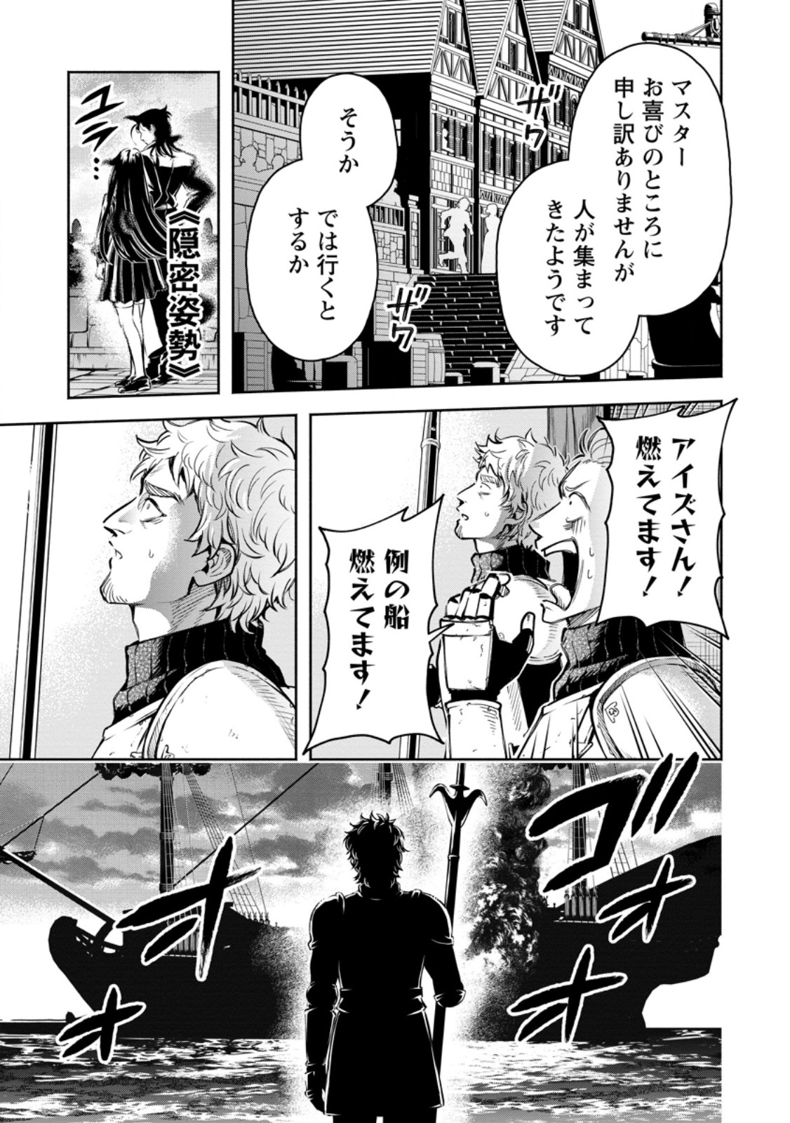 Maou-sama, Retry! R Chapter 57.2 12ページ