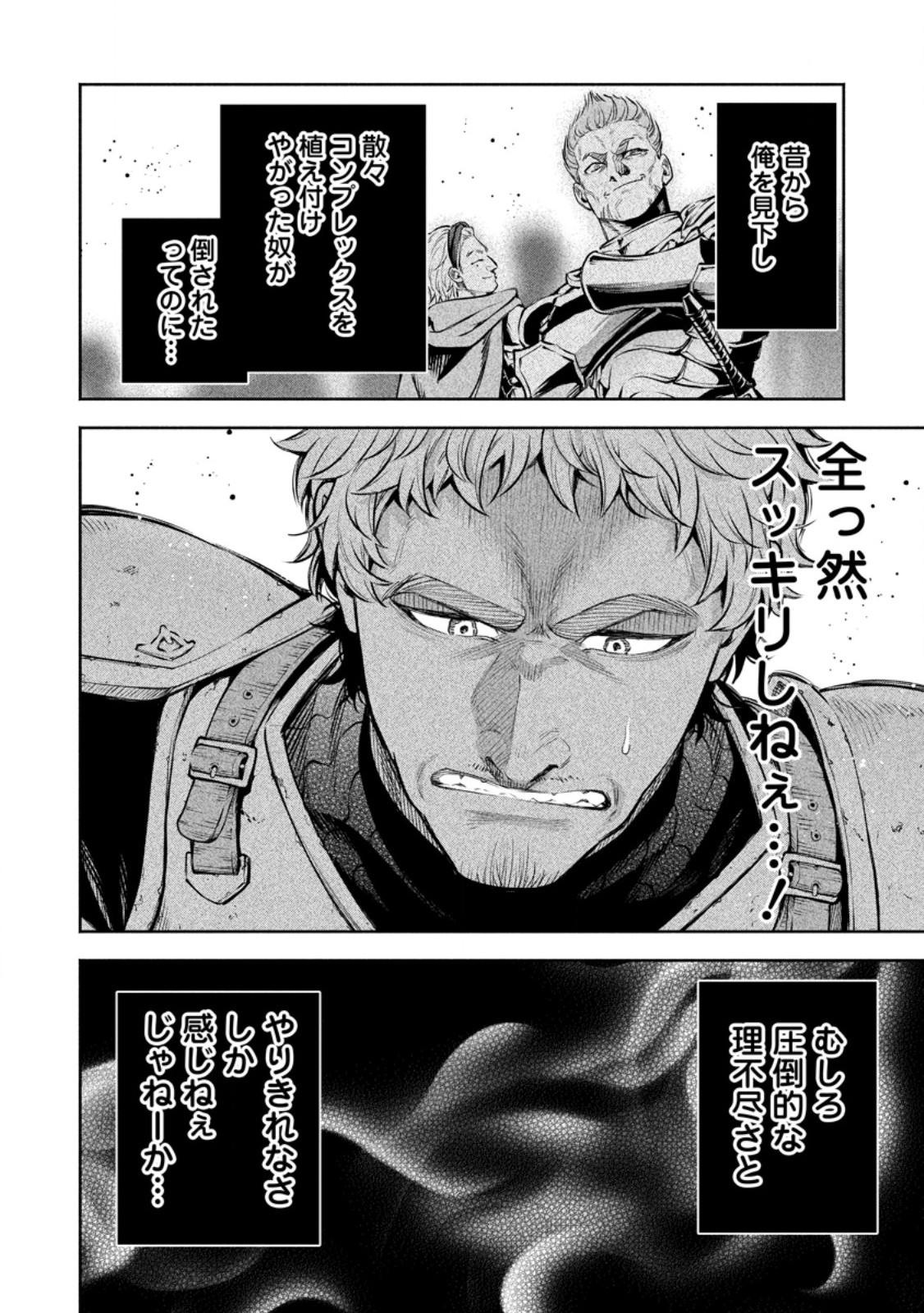 Maou-sama, Retry! R Chapter 57.2 5ページ