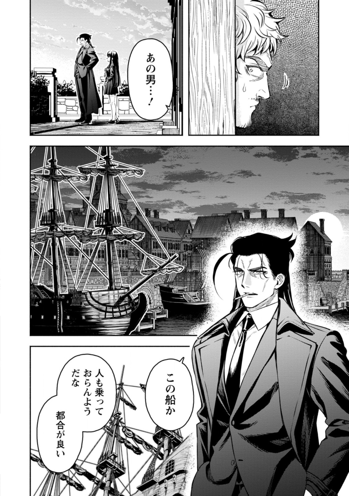 Maou-sama, Retry! R Chapter 57.2 7ページ