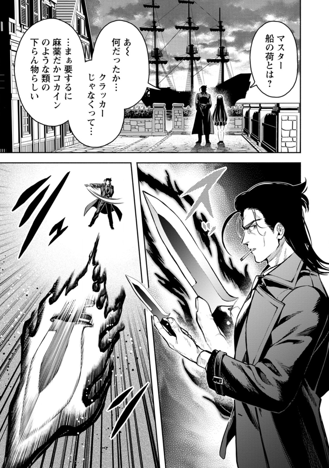 Maou-sama, Retry! R Chapter 57.2 8ページ