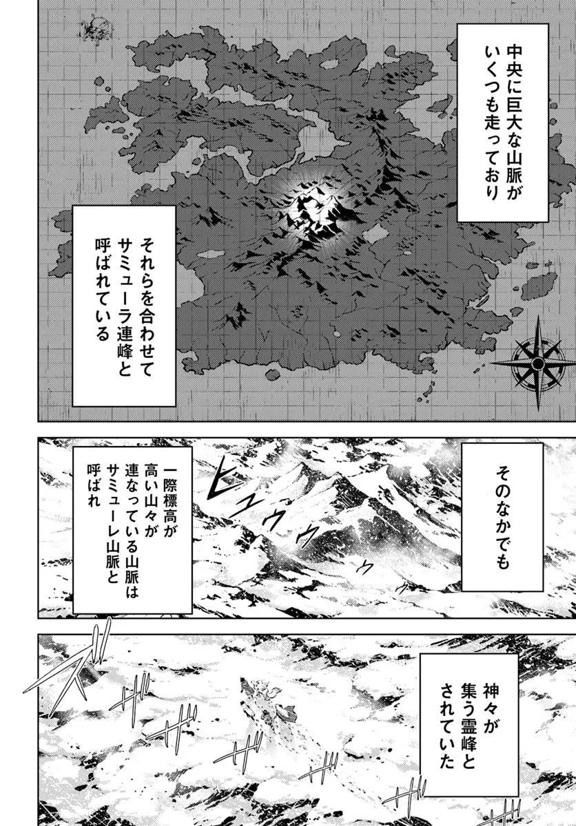 Tou no Kanri o Shite Miyou Chapter 103.2 6ページ