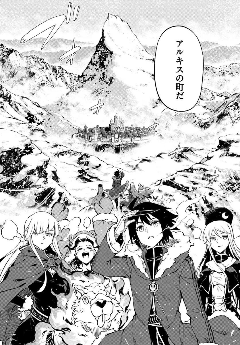 Tou no Kanri o Shite Miyou Chapter 103.2 8ページ