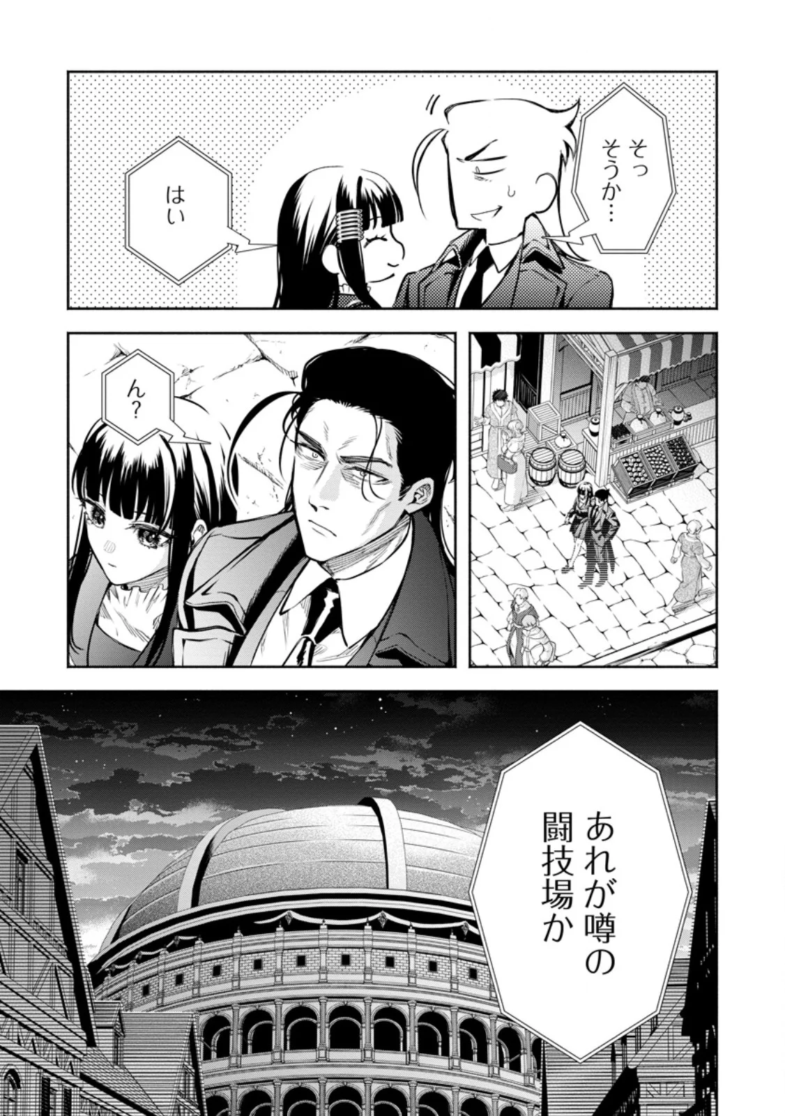 Maou-sama, Retry! R Chapter 58.1 5ページ